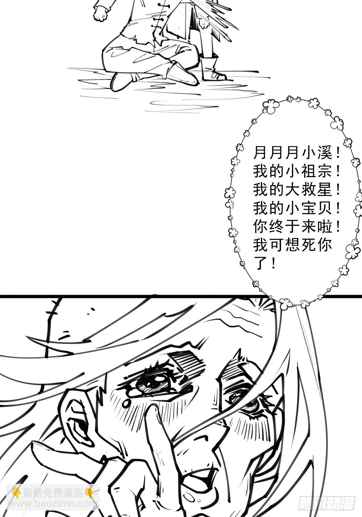 （完结篇）终见圣殿(1/2)-第212话