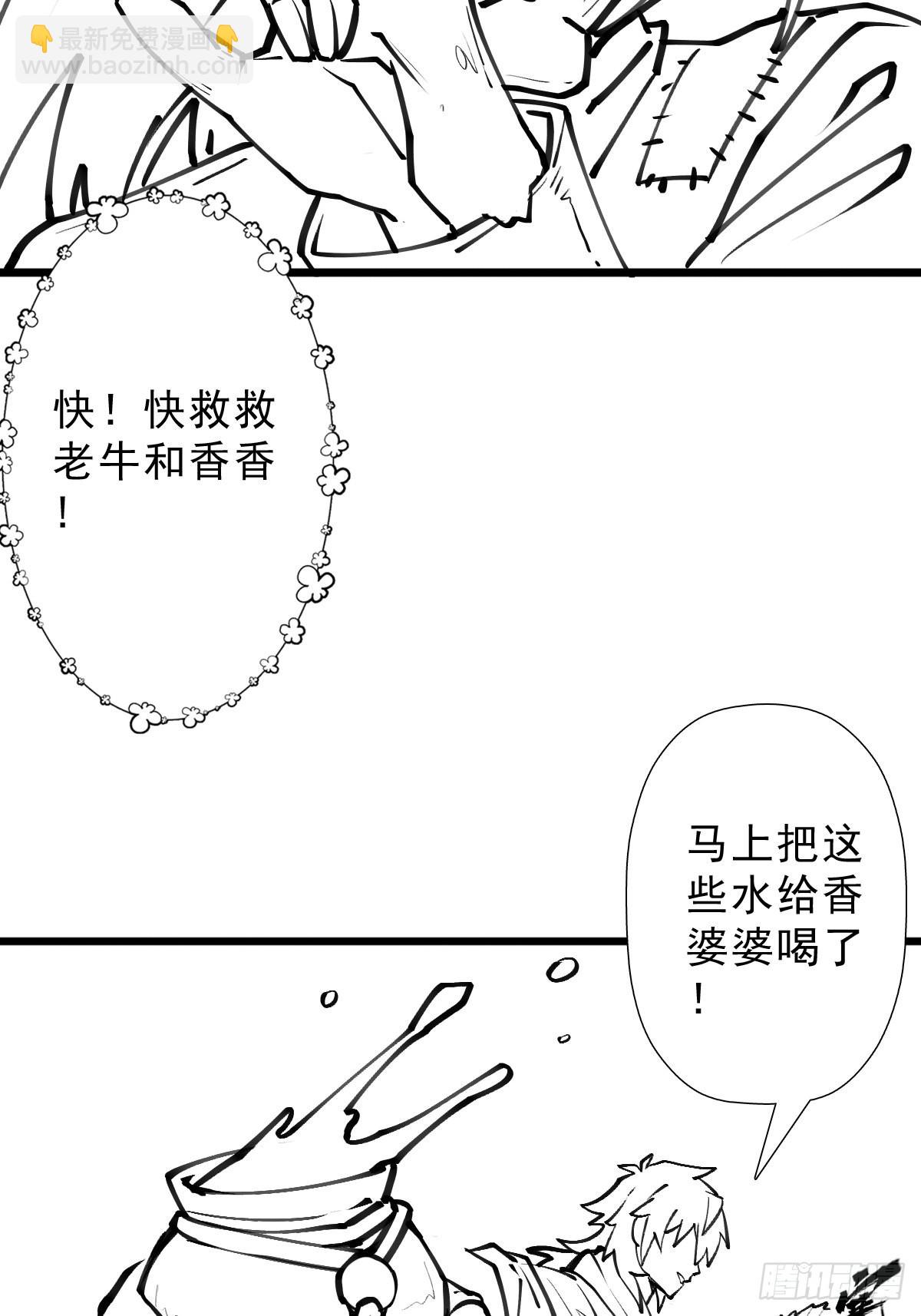 （完结篇）终见圣殿(1/2)-第212话