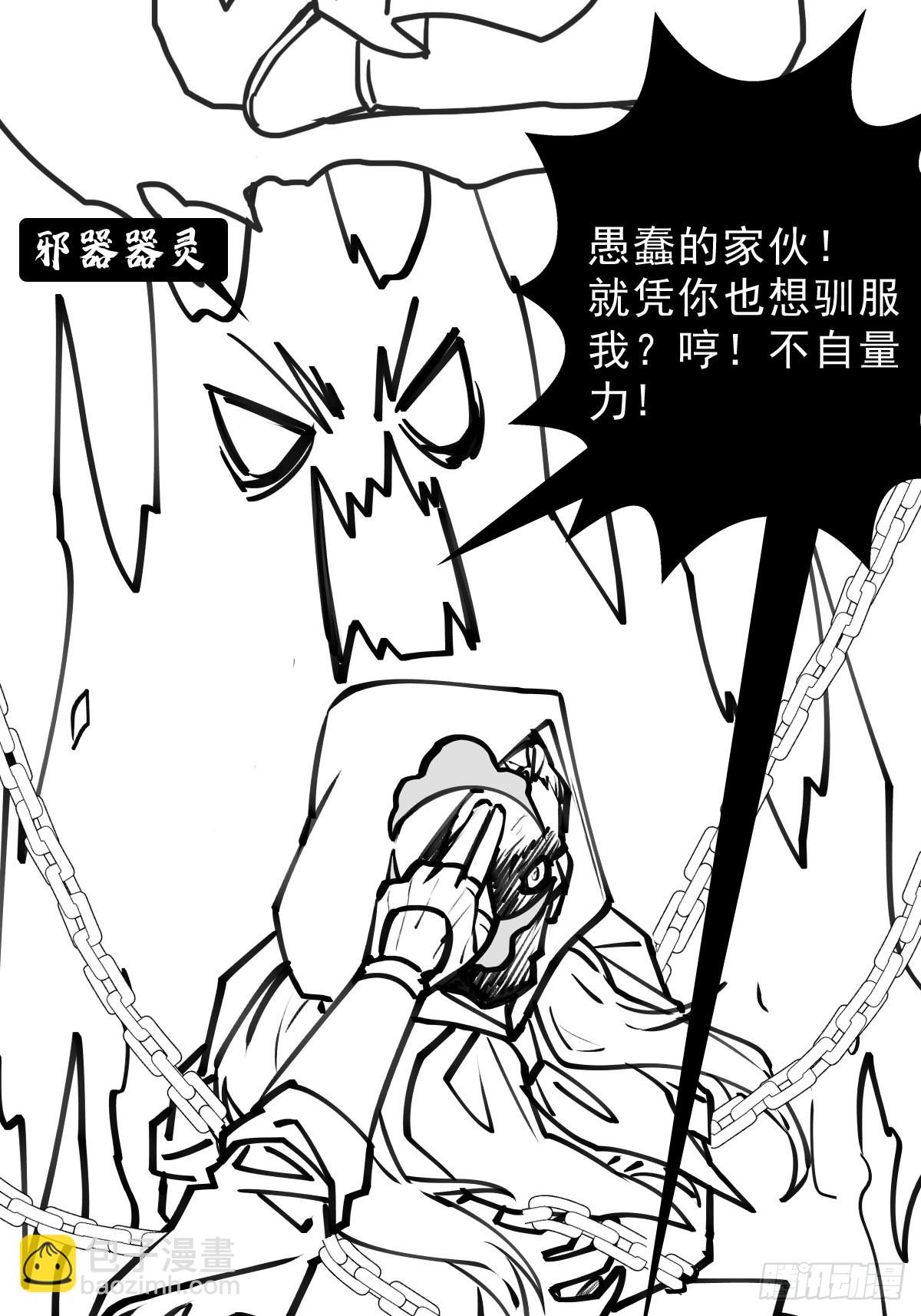 （完结篇）终见圣殿(1/2)-第212话