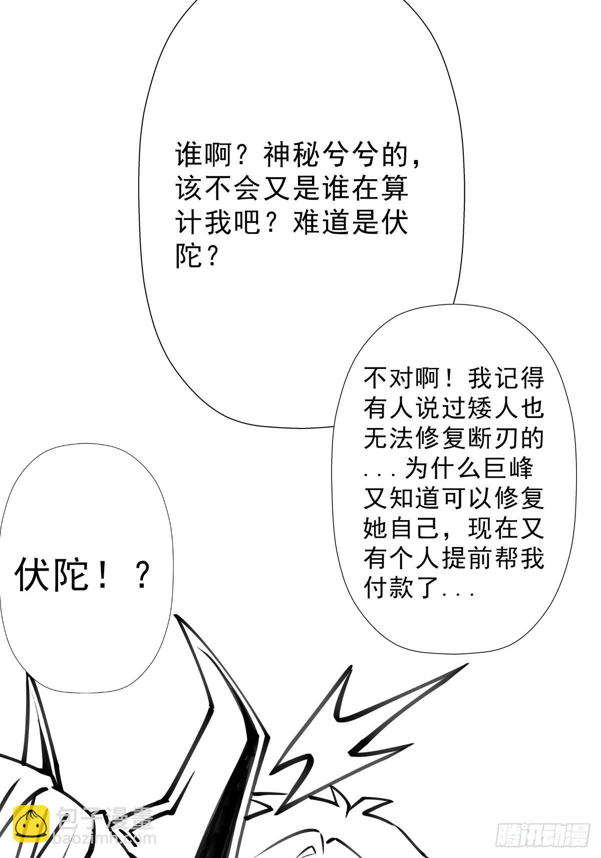（完结篇）终见圣殿(1/2)-第212话