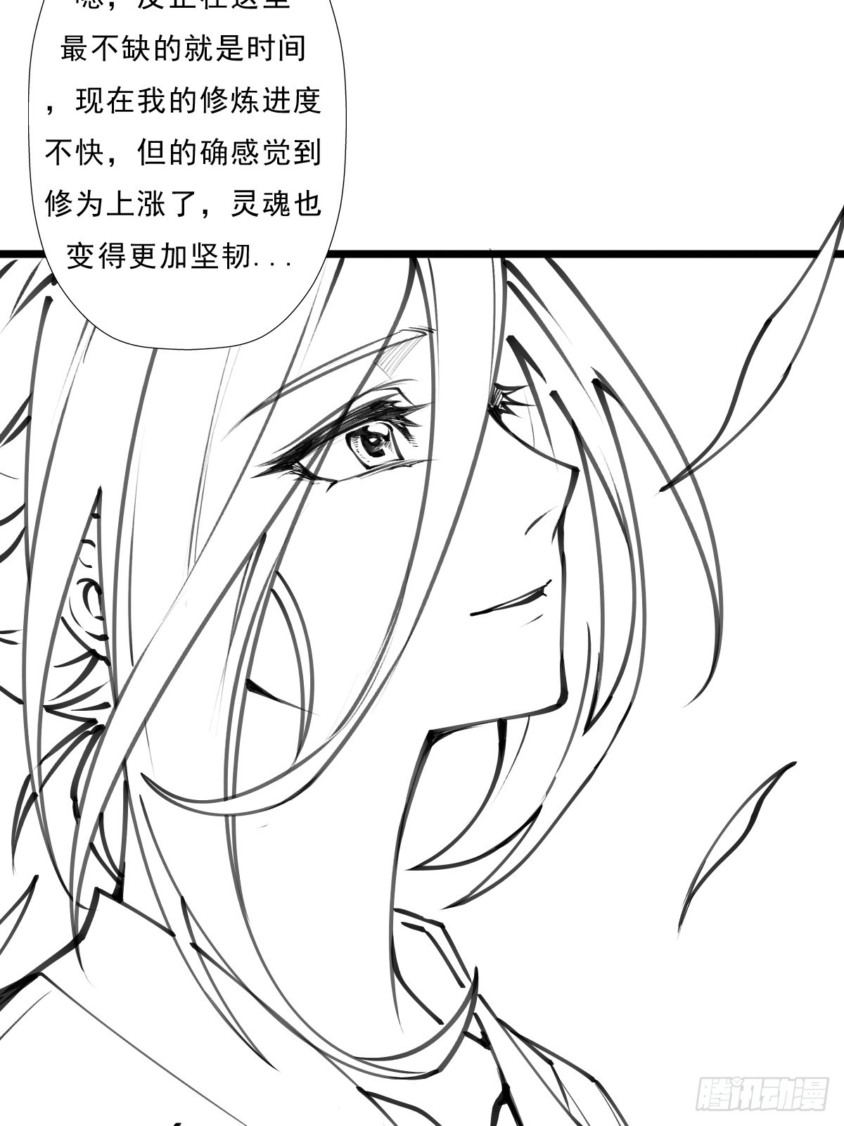 （完结篇）岁月无情(1/2)-第214话