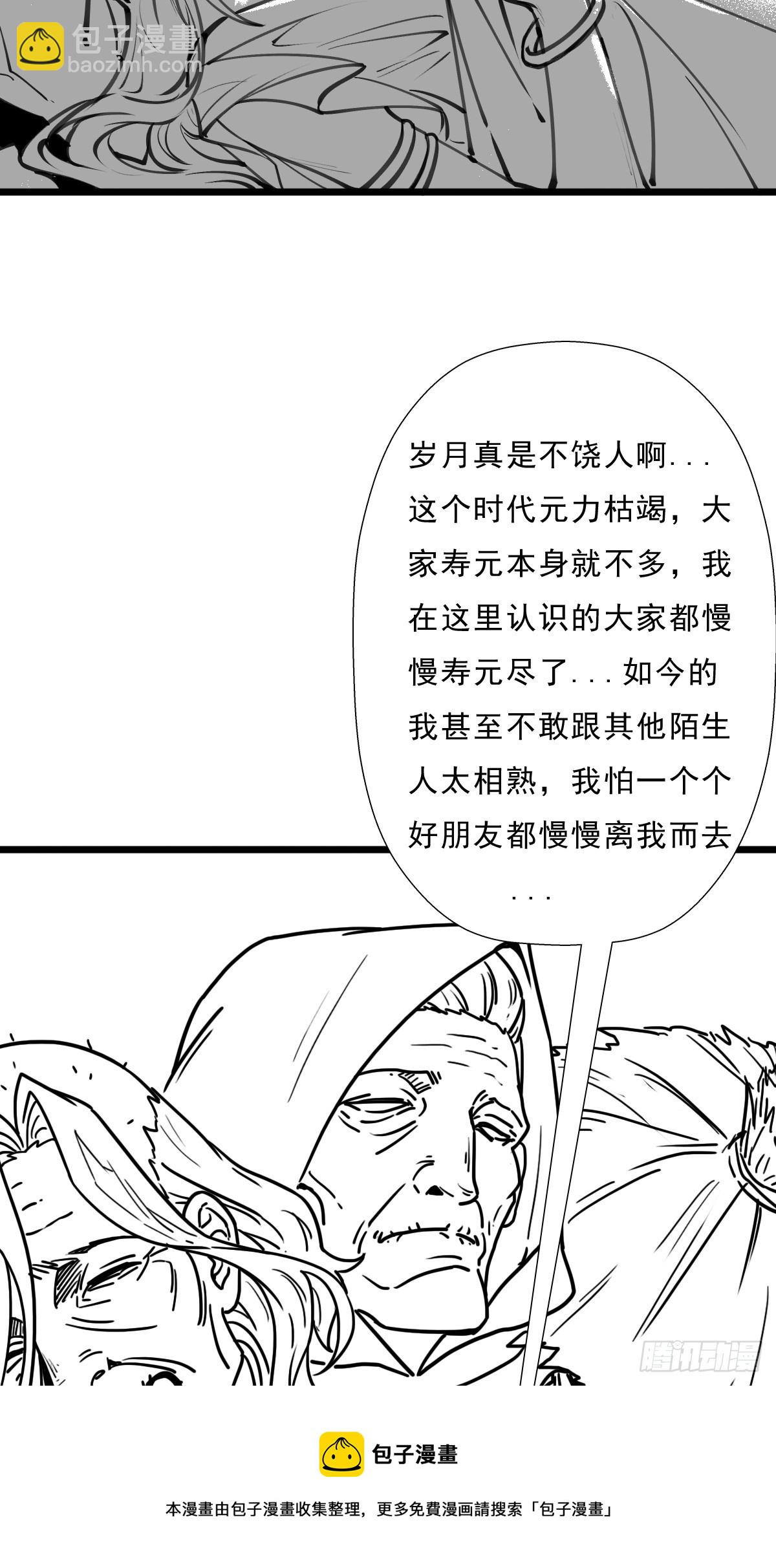 （完结篇）岁月无情(1/2)-第214话