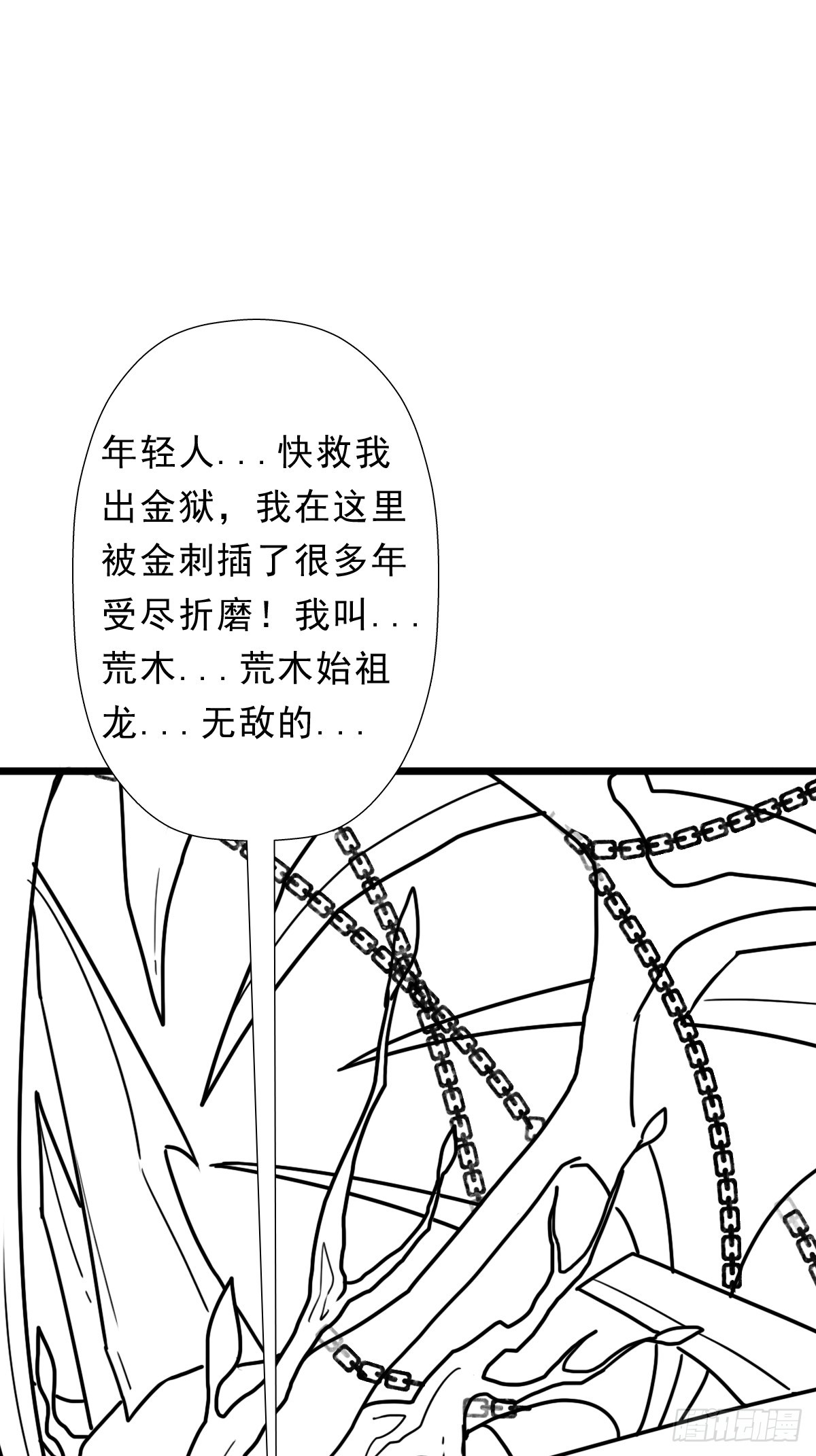 （完结篇）光临五狱(1/2)-第216话