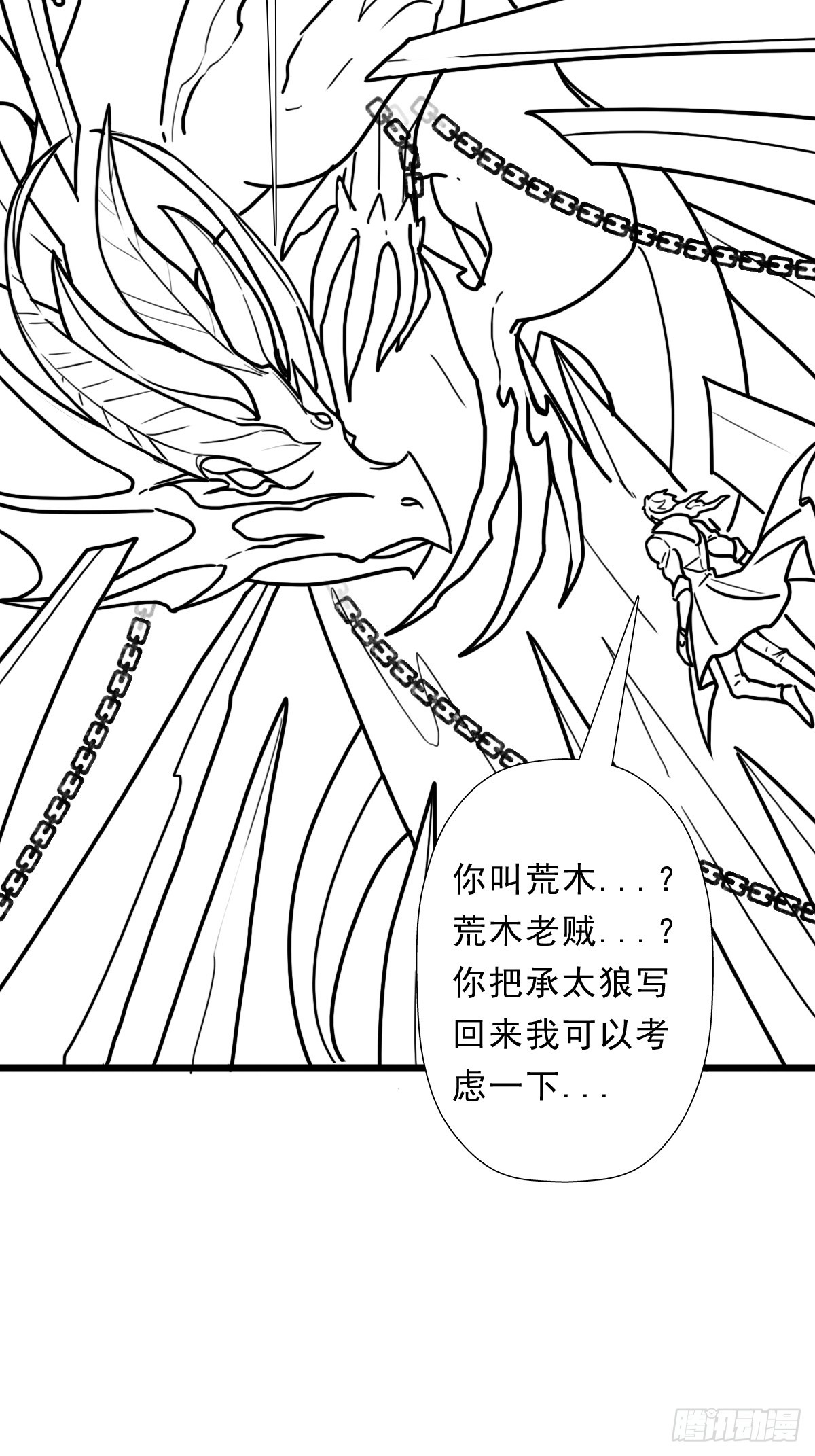 （完结篇）光临五狱(1/2)-第216话