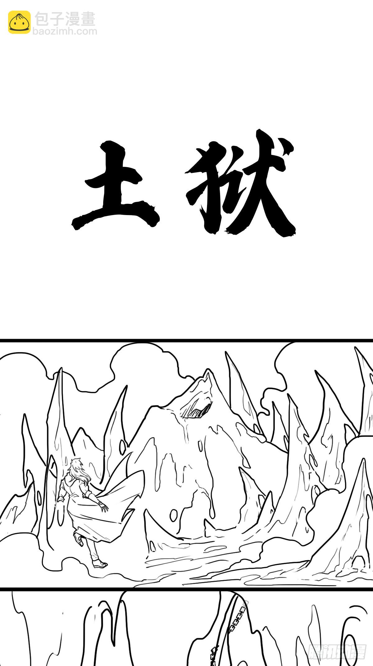 （完结篇）光临五狱(1/2)-第216话