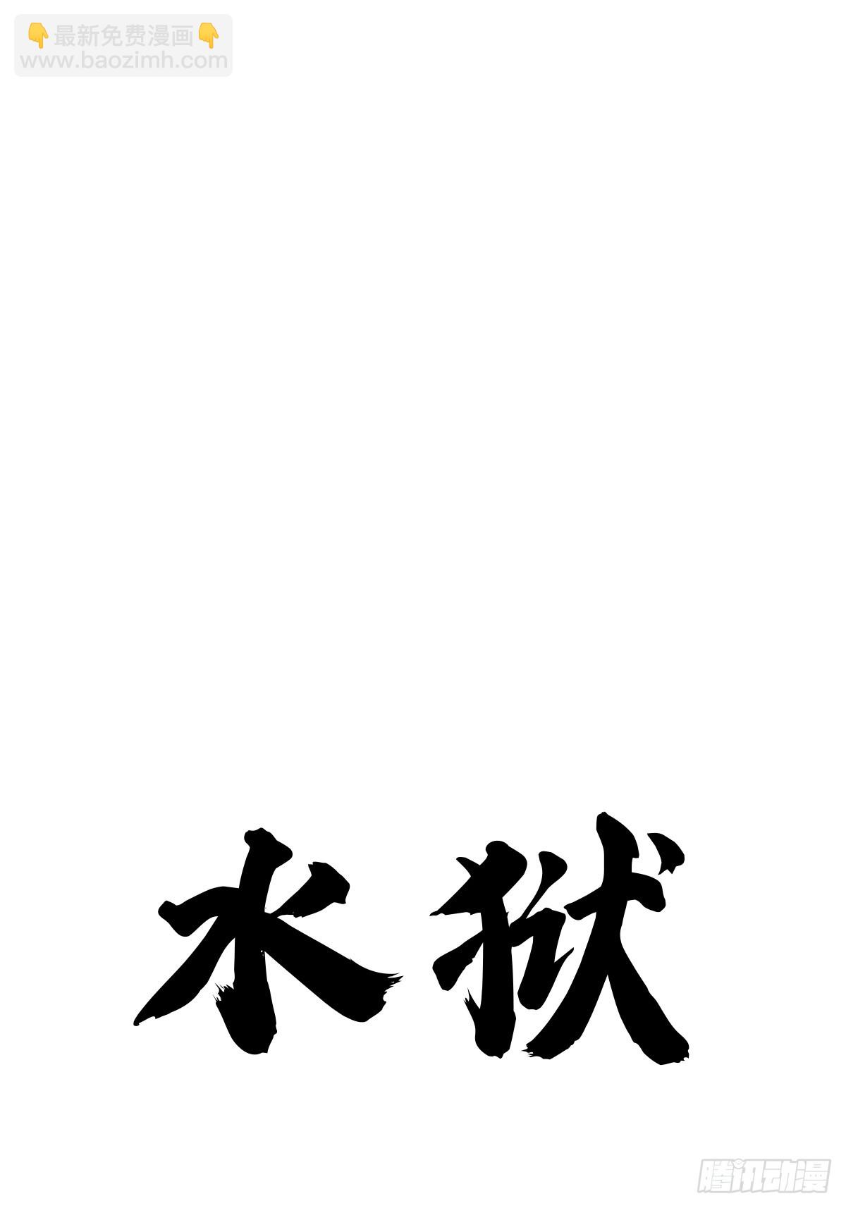 （完结篇）光临五狱(1/2)-第216话