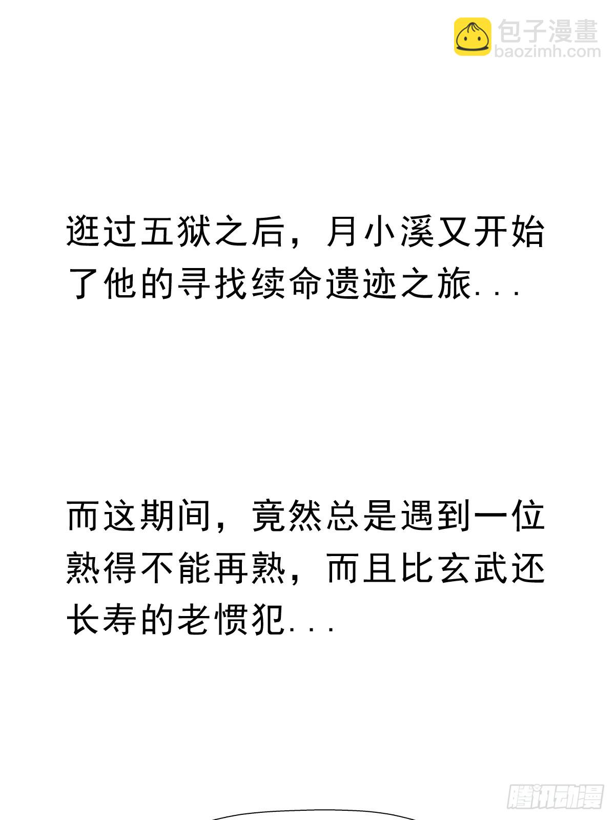 （完结篇）光临五狱(1/2)-第216话