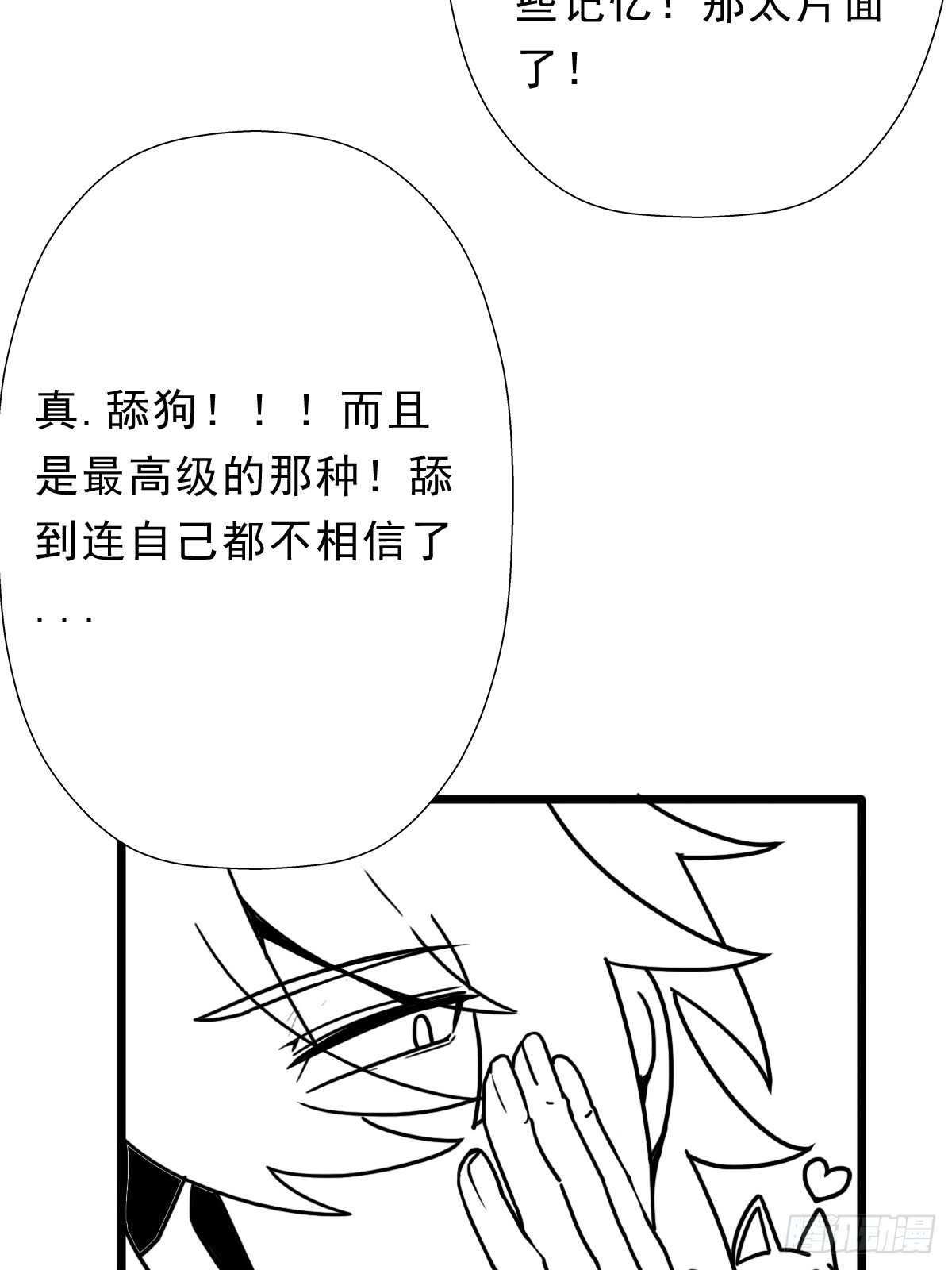 （完结篇）光临五狱(1/2)-第216话