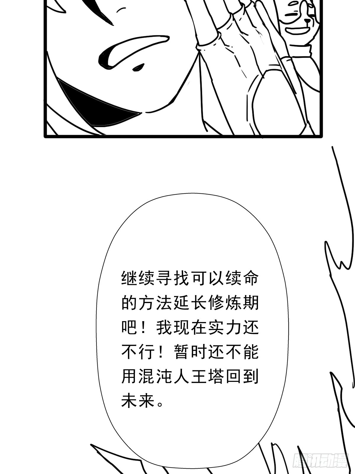 （完结篇）光临五狱(1/2)-第216话
