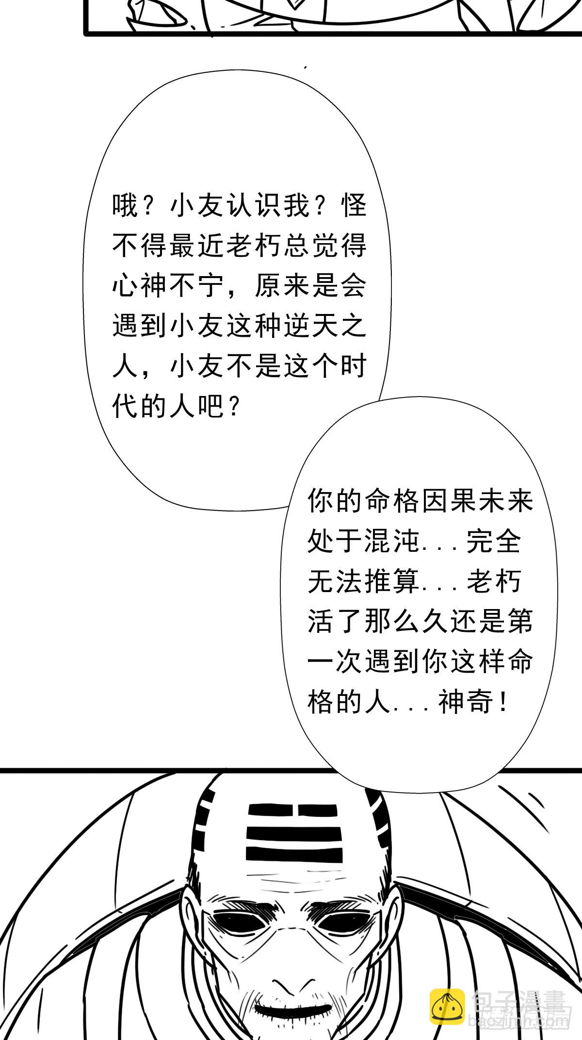 （完结篇）光临五狱(1/2)-第216话