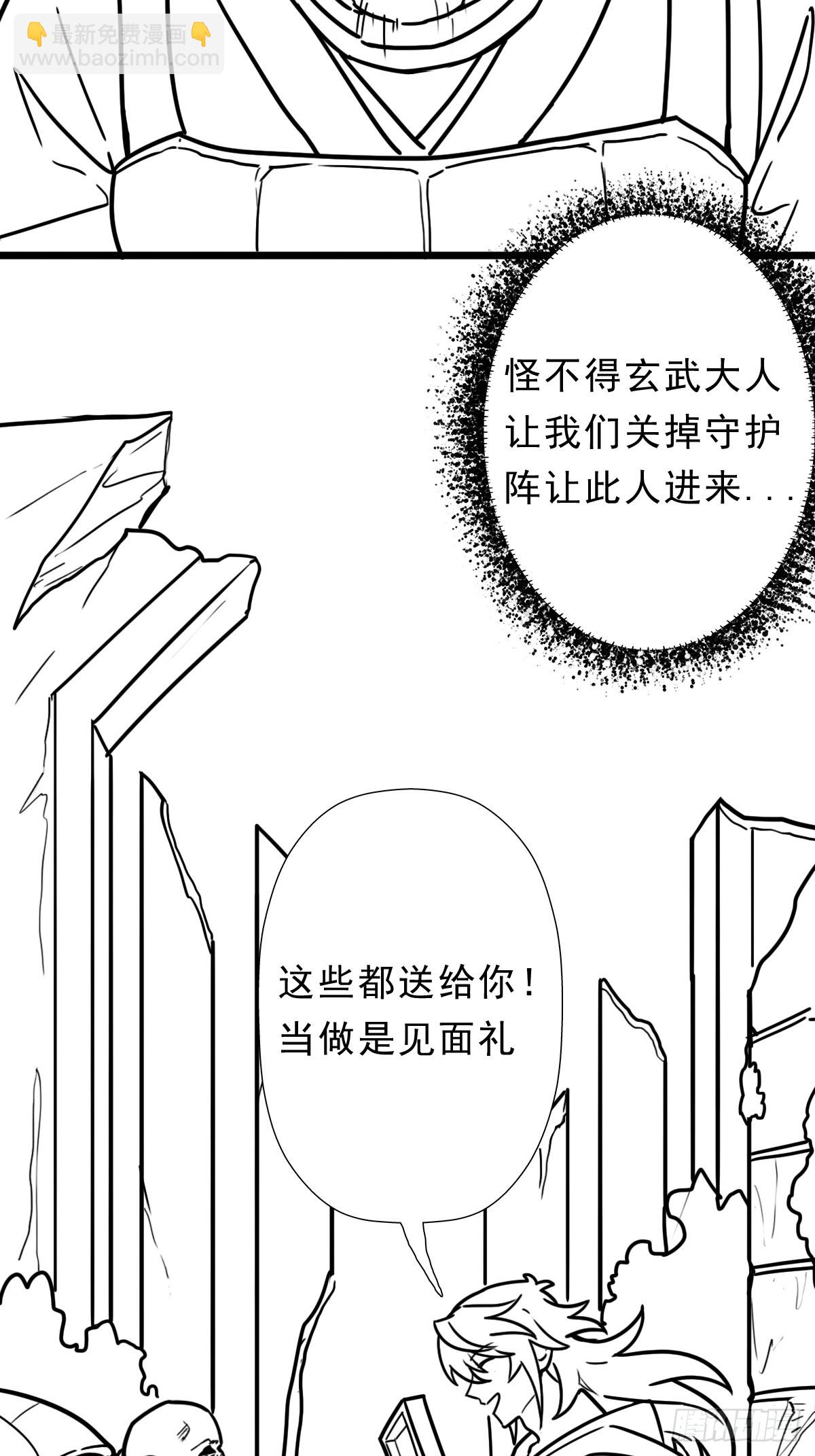 （完结篇）光临五狱(1/2)-第216话