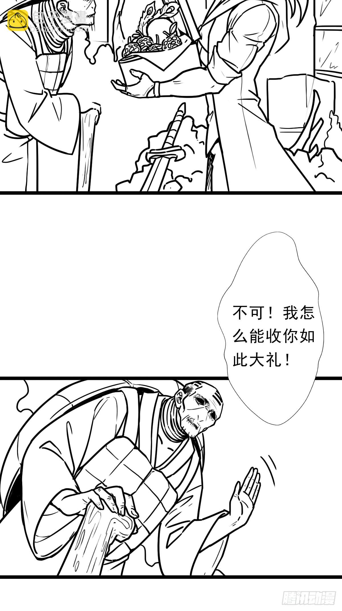 （完结篇）光临五狱(1/2)-第216话