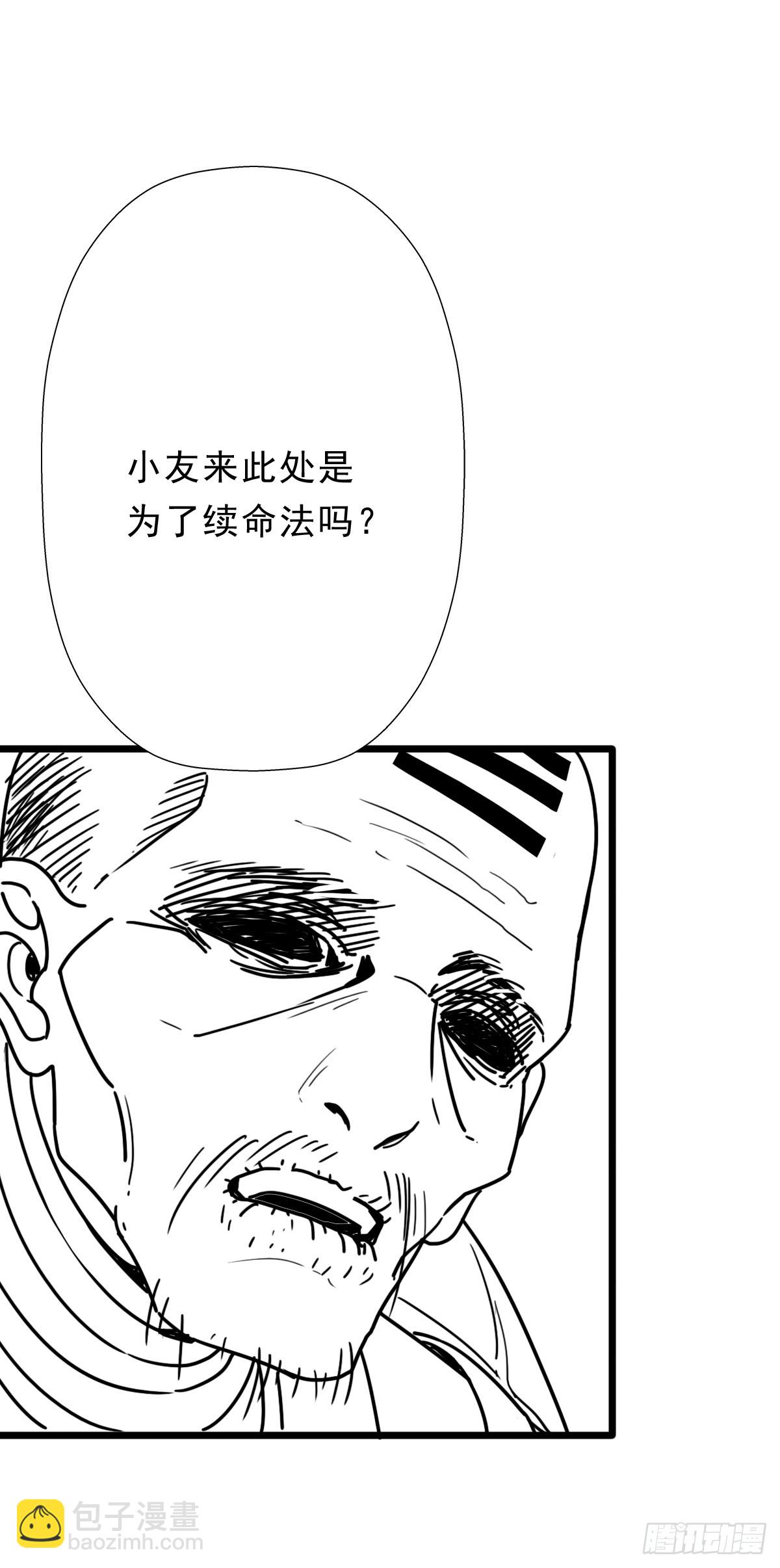 （完结篇）光临五狱(1/2)-第216话