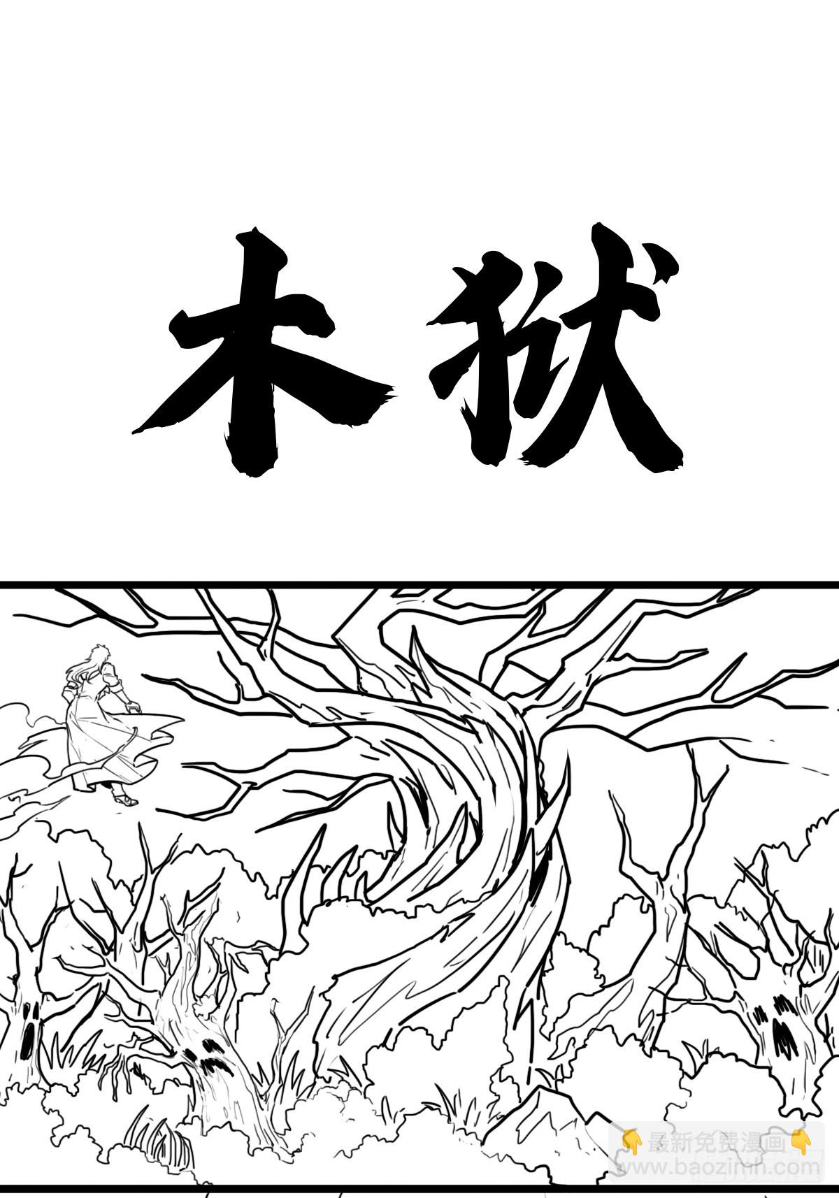 （完结篇）光临五狱(1/2)-第216话