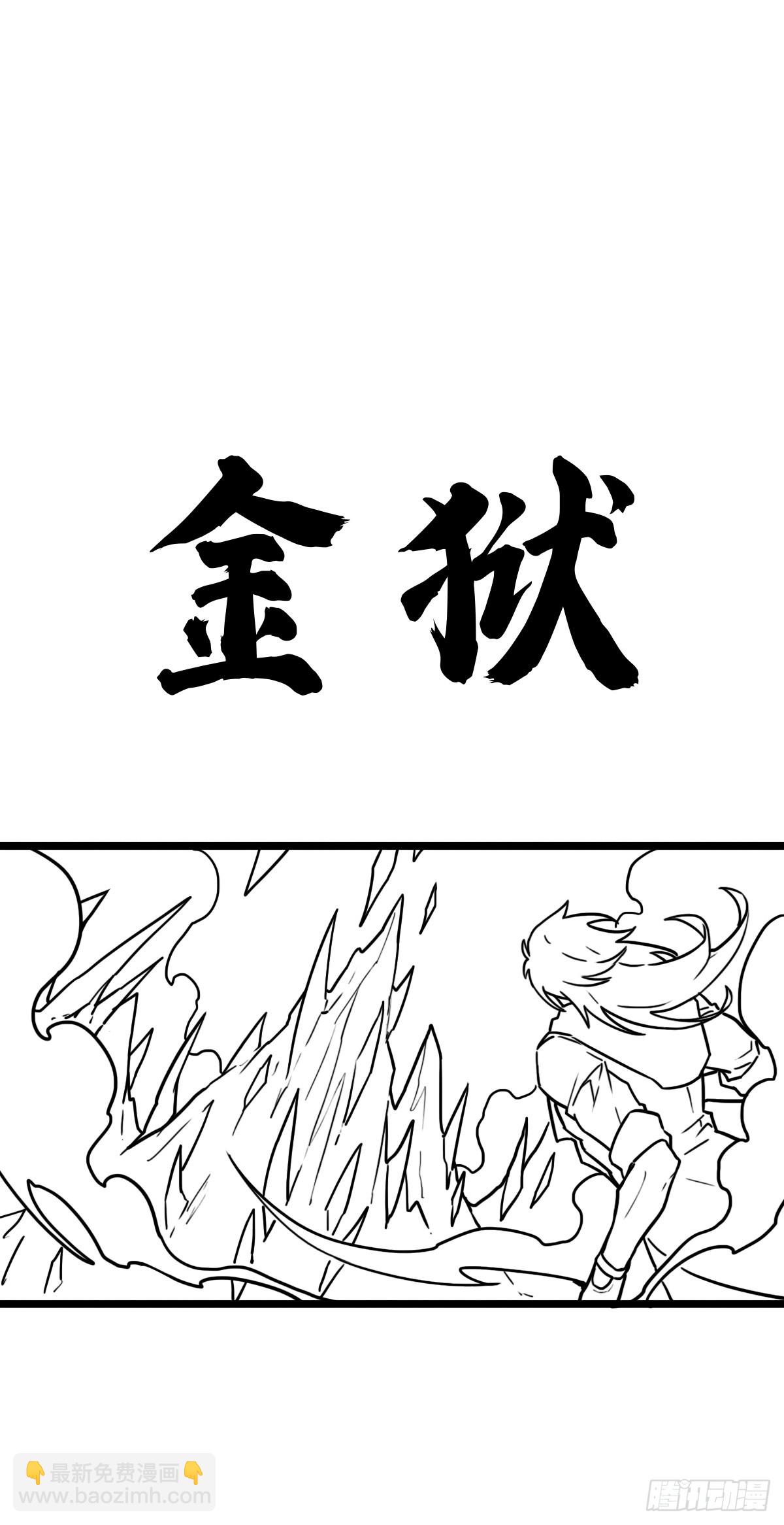 （完结篇）光临五狱(1/2)-第216话