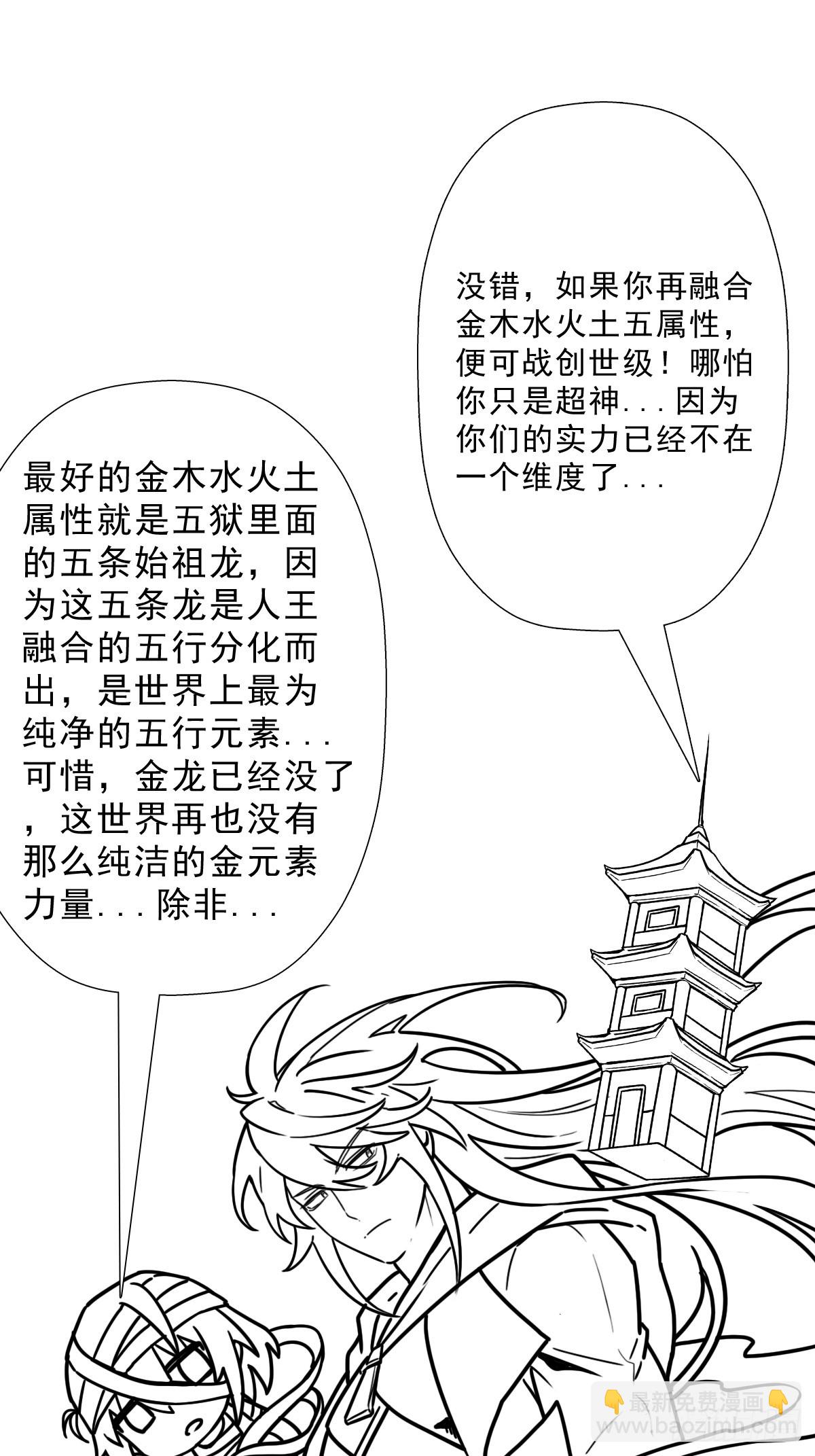 （完结篇）七龙大战(1/2)-第218话