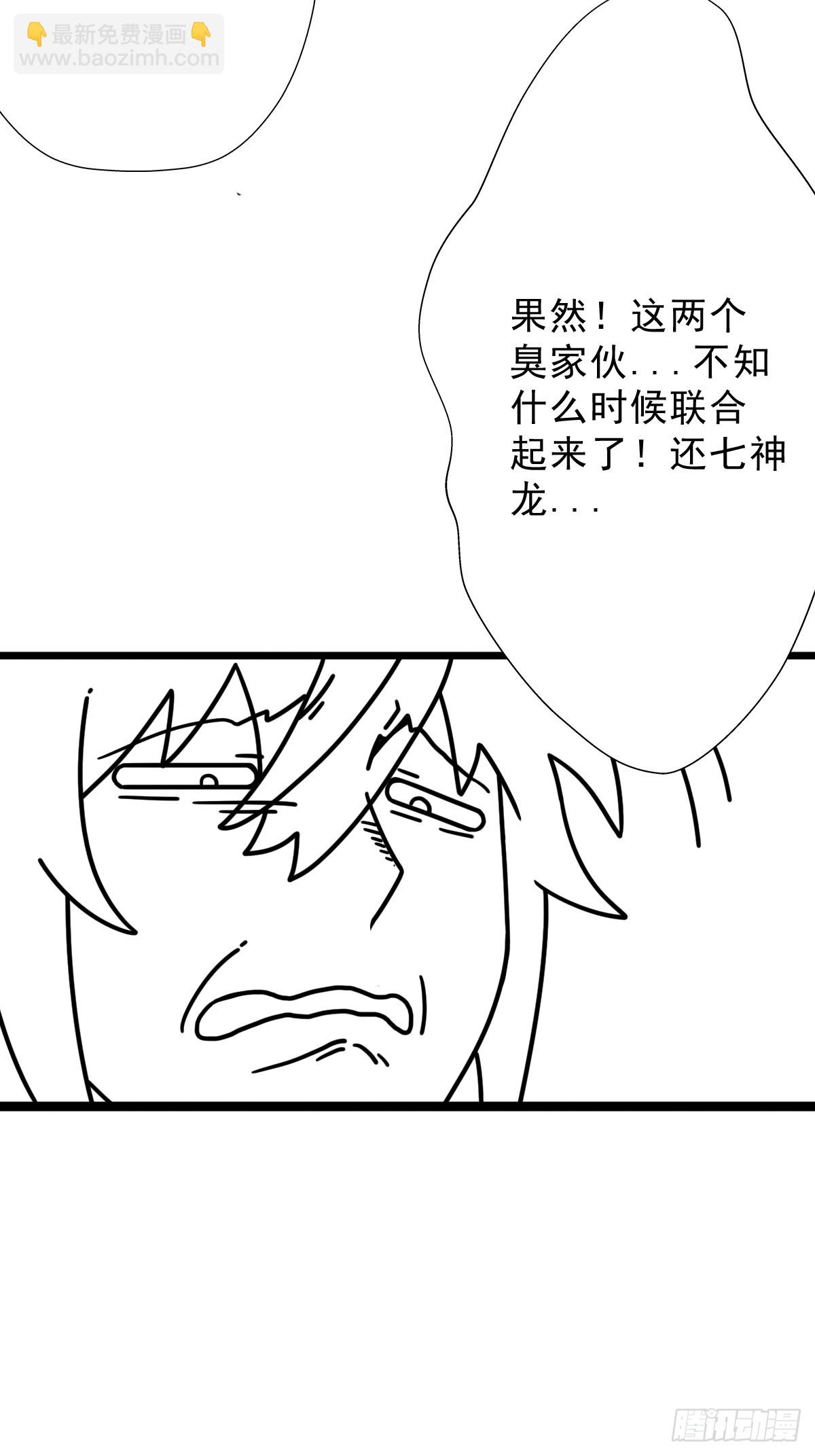 （完结篇）七龙大战(1/2)-第218话