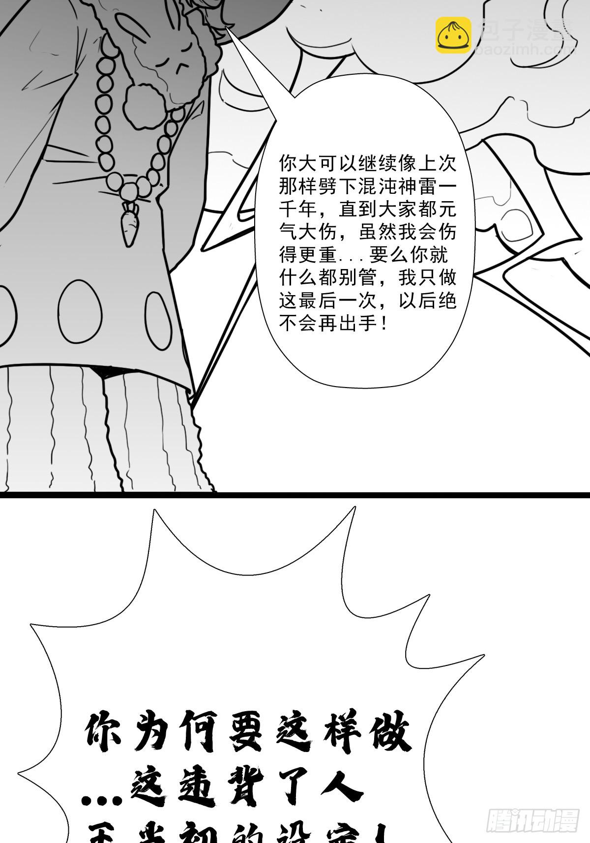 （完结篇）七龙大战(1/2)-第218话