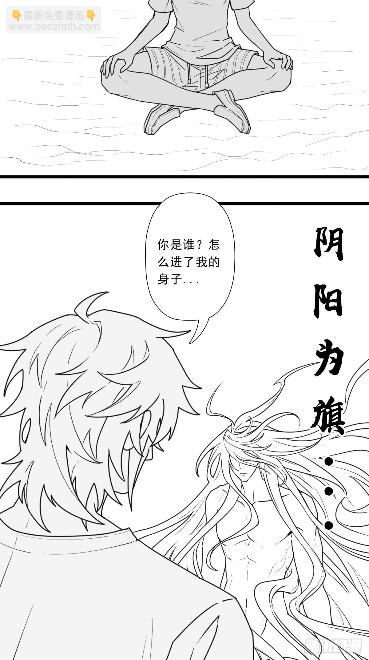 （完结篇）被吸走灵魂的小溪(1/2)-第222话