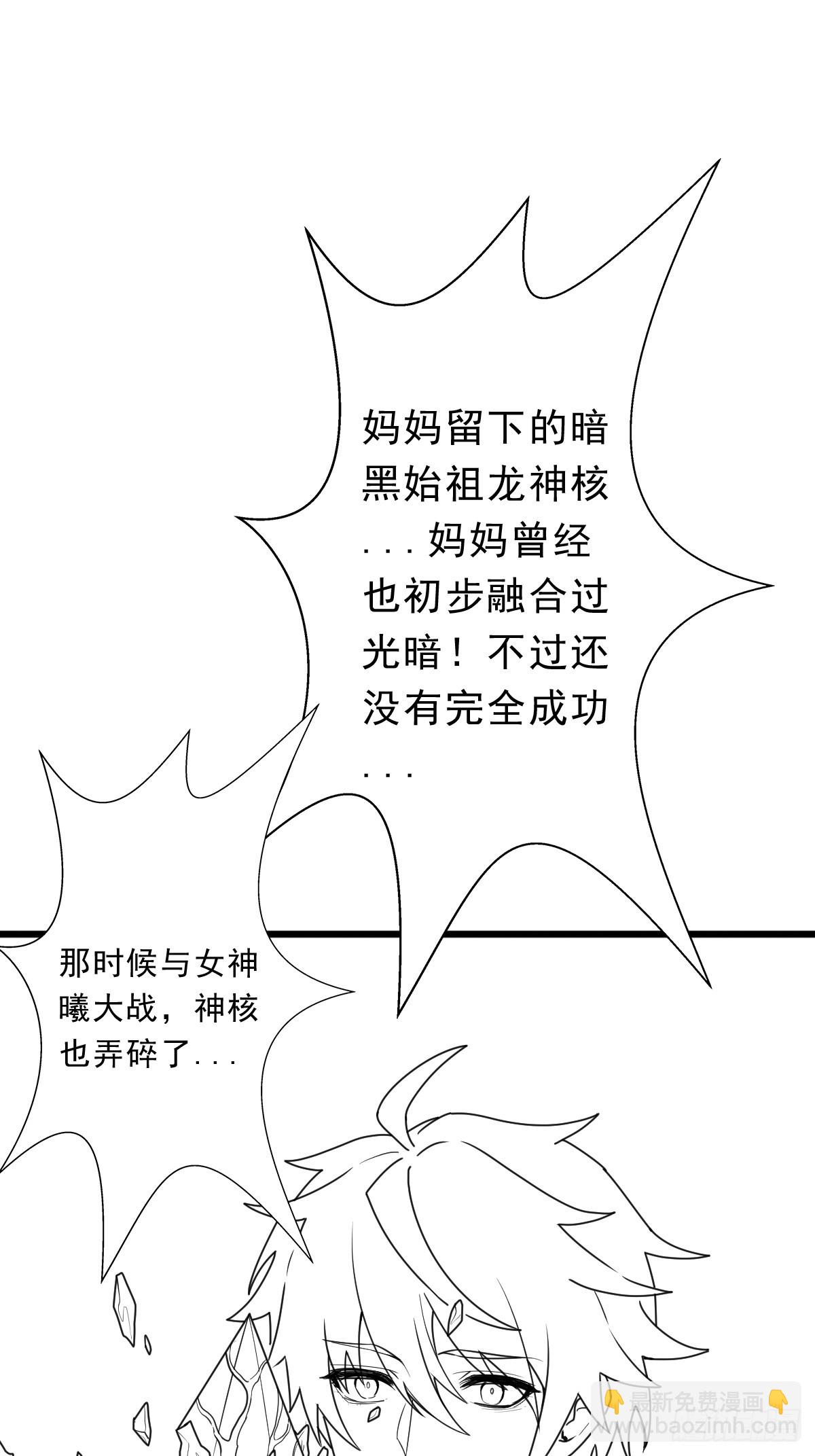 （完结篇）被吸走灵魂的小溪(1/2)-第222话