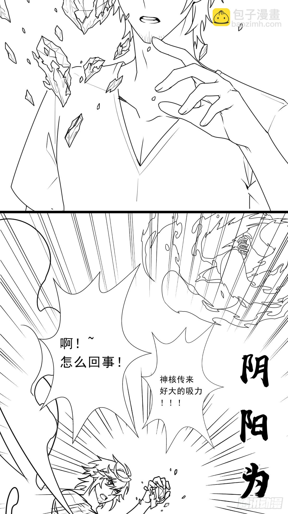 （完结篇）被吸走灵魂的小溪(1/2)-第222话