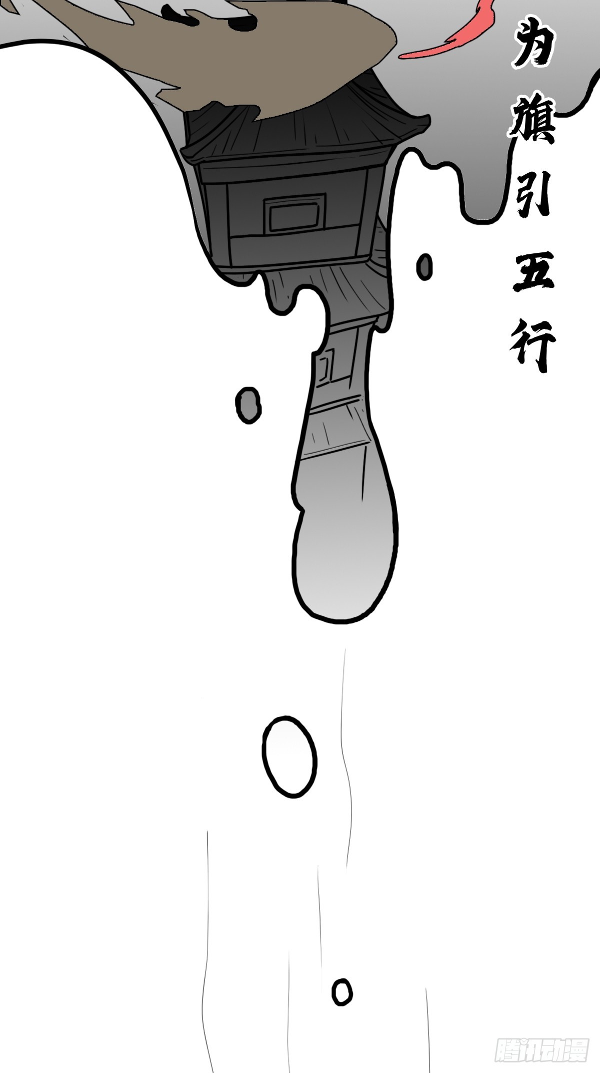 （完结篇）被吸走灵魂的小溪(1/2)-第222话