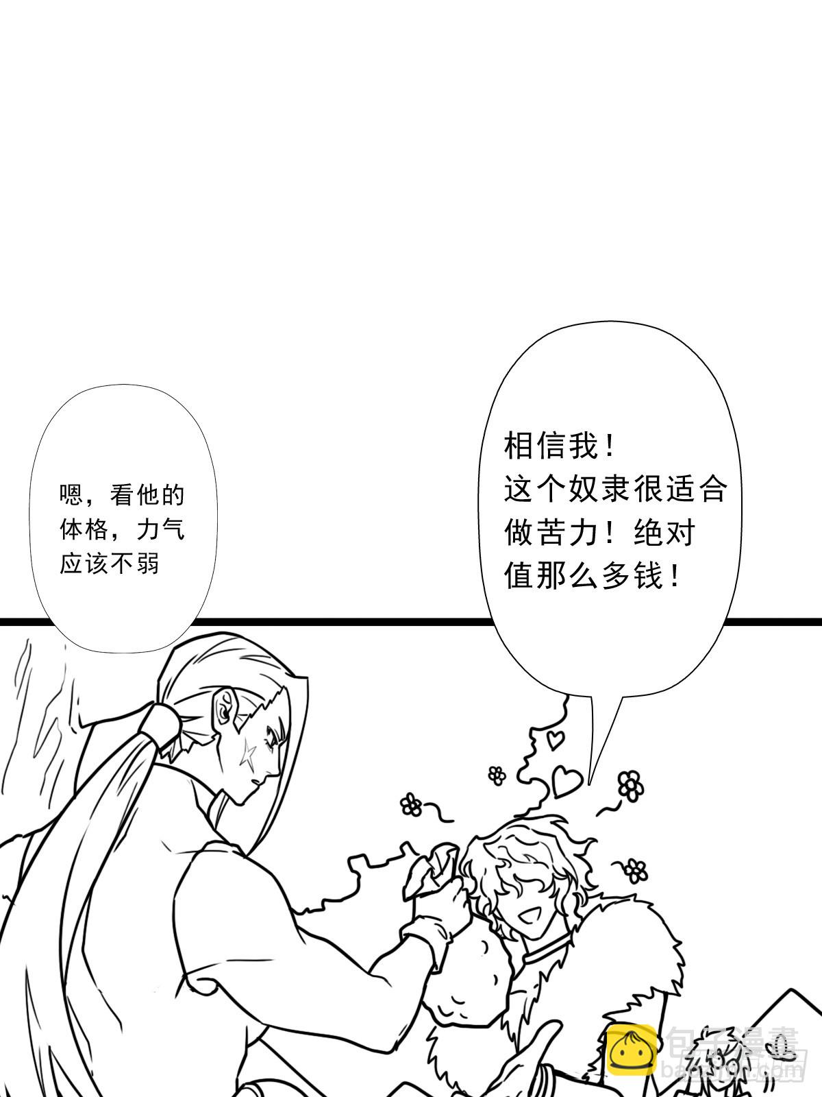（完结篇）被吸走灵魂的小溪(1/2)-第222话