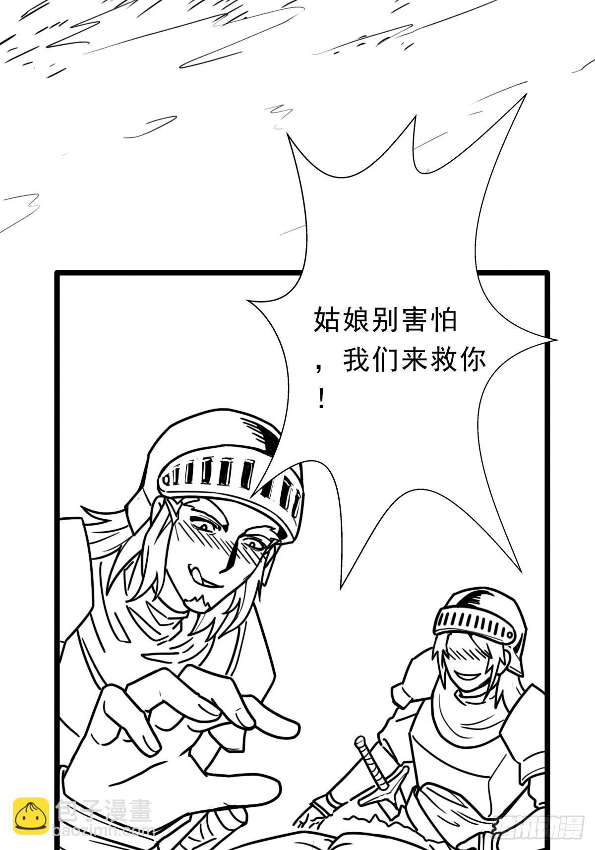 （完结篇）与凤凰涅槃(1/2)-第224话