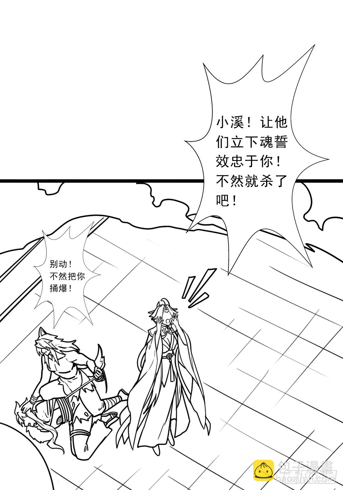 （完结篇）历史与现实(1/2)-第226话