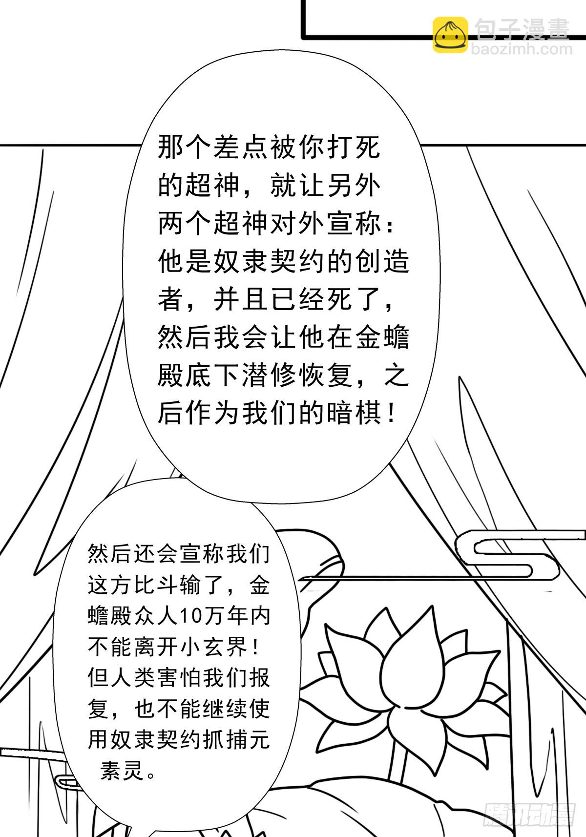 （完结篇）历史与现实(1/2)-第226话
