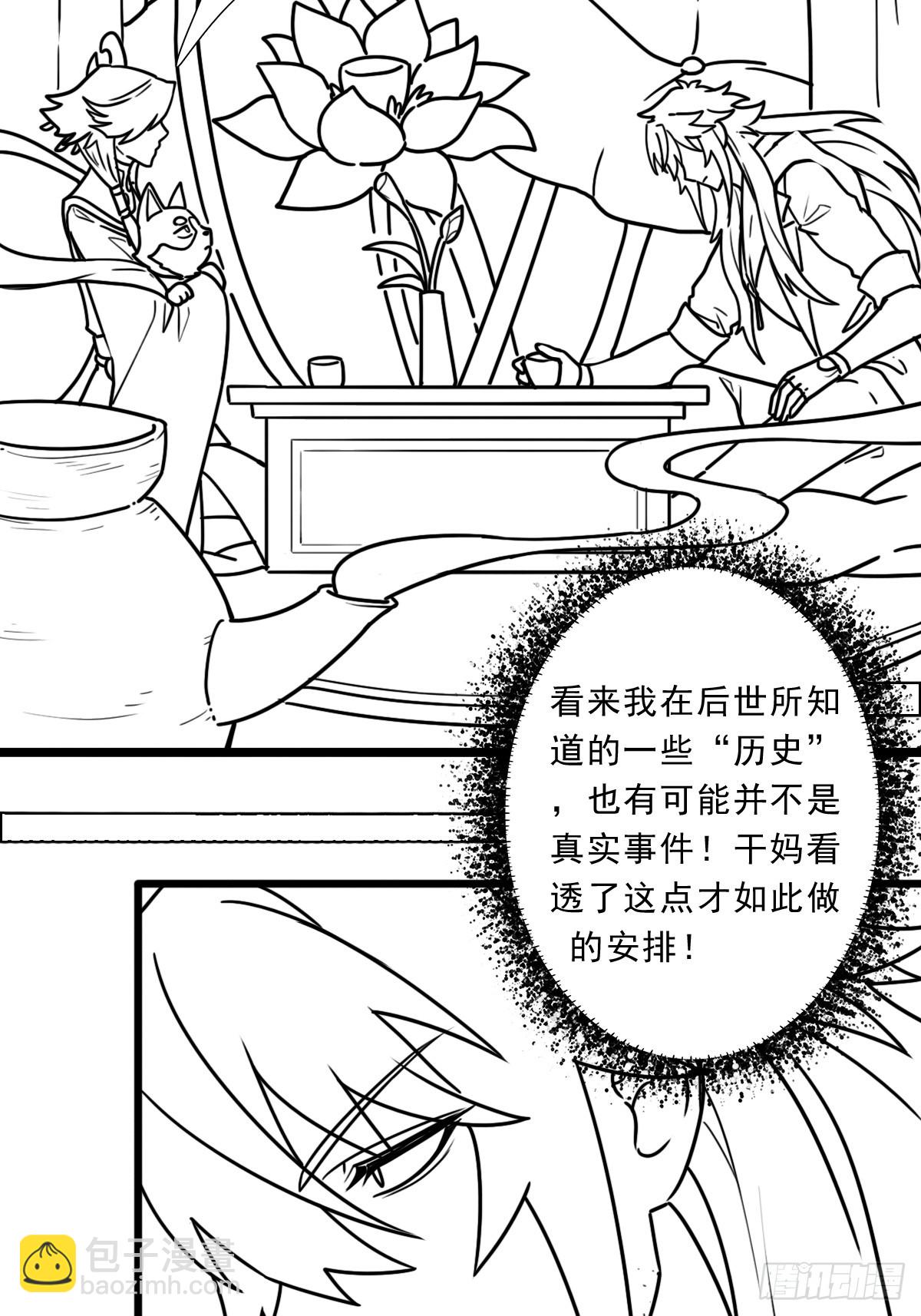 （完结篇）历史与现实(1/2)-第226话