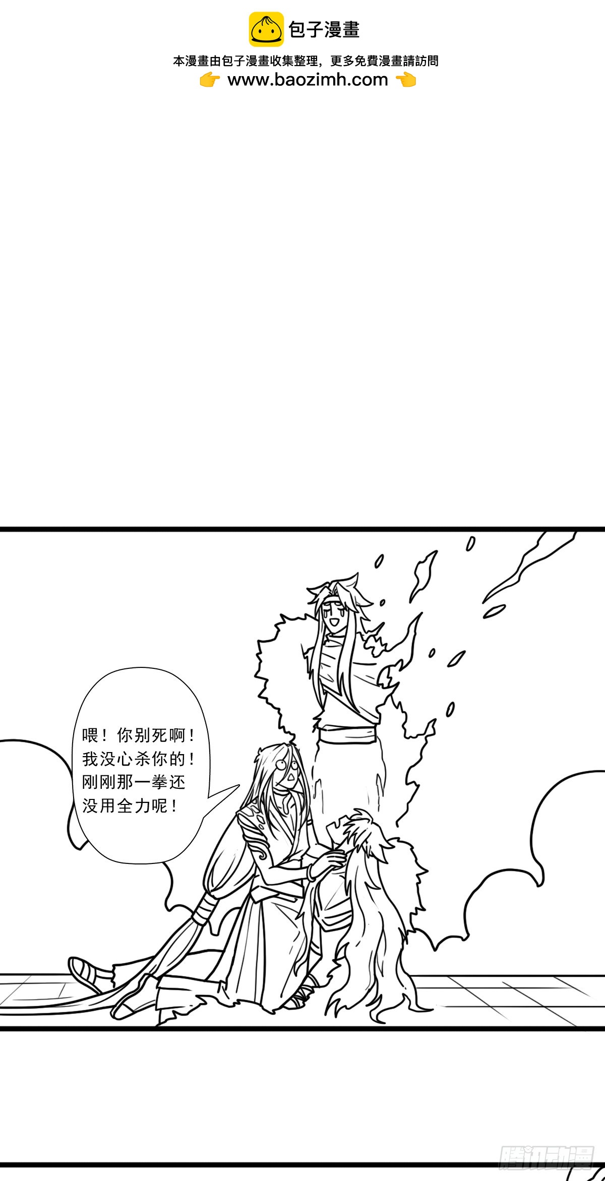 （完结篇）历史与现实(1/2)-第226话