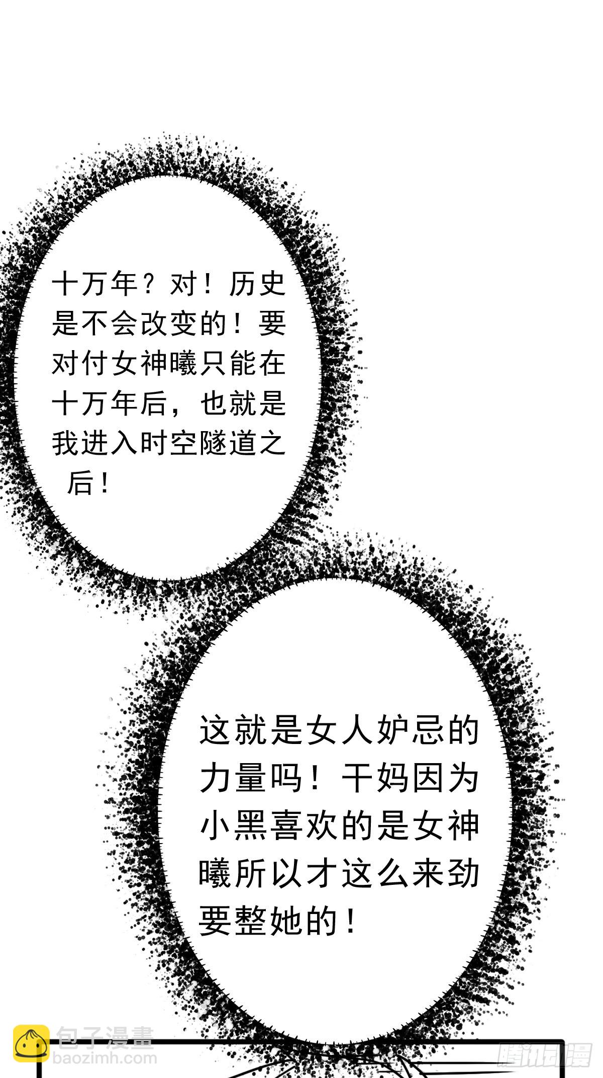 （完结篇）历史与现实(1/2)-第226话