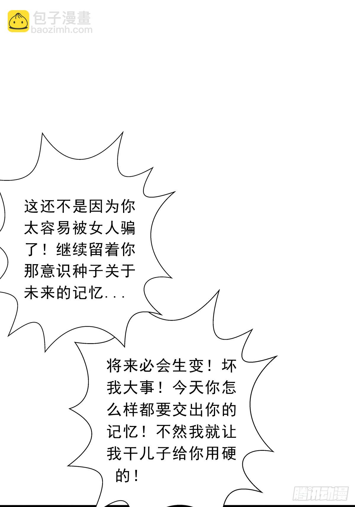 （完结篇）历史与现实(1/2)-第226话