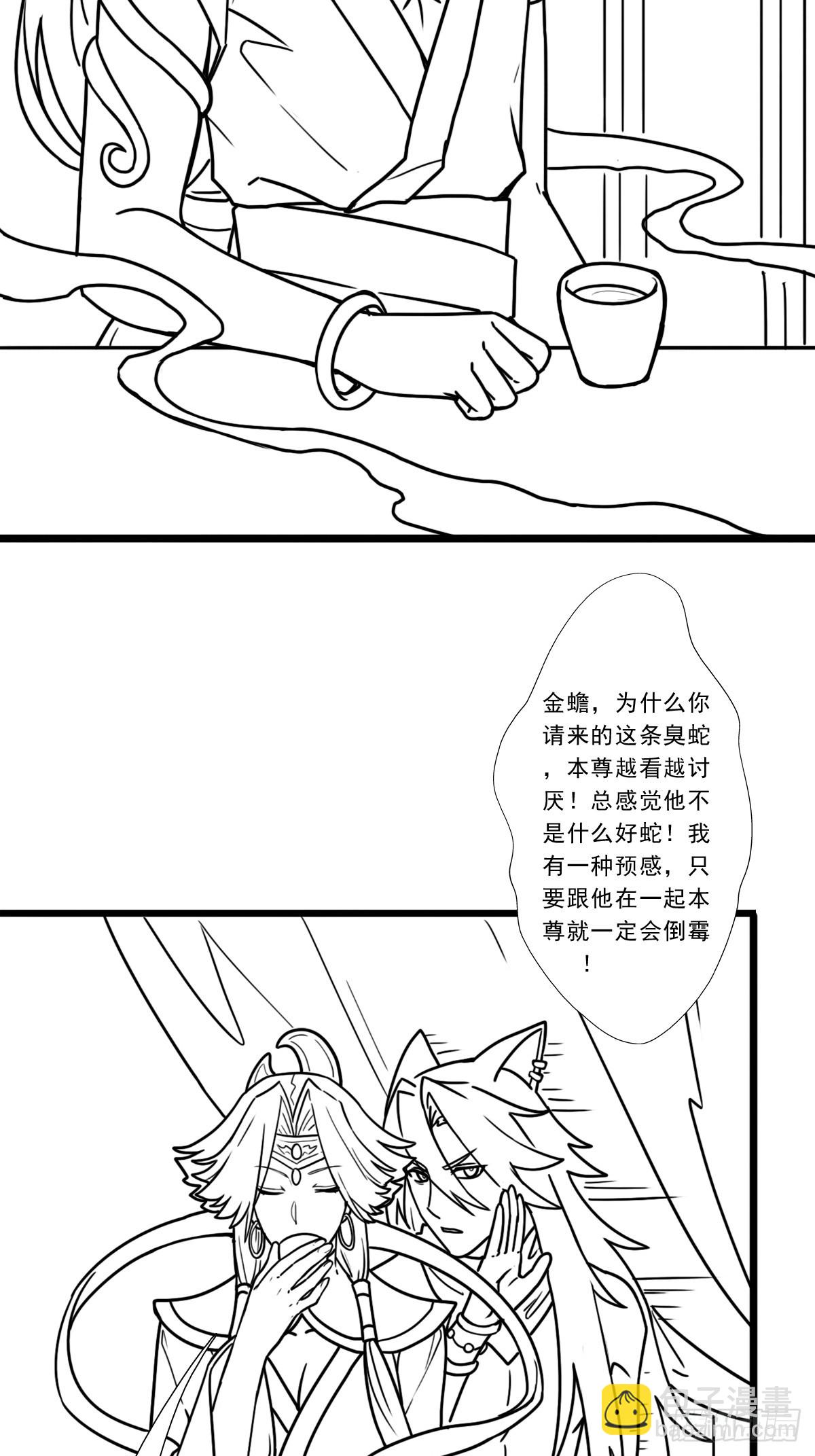（完结篇）历史与现实(1/2)-第226话