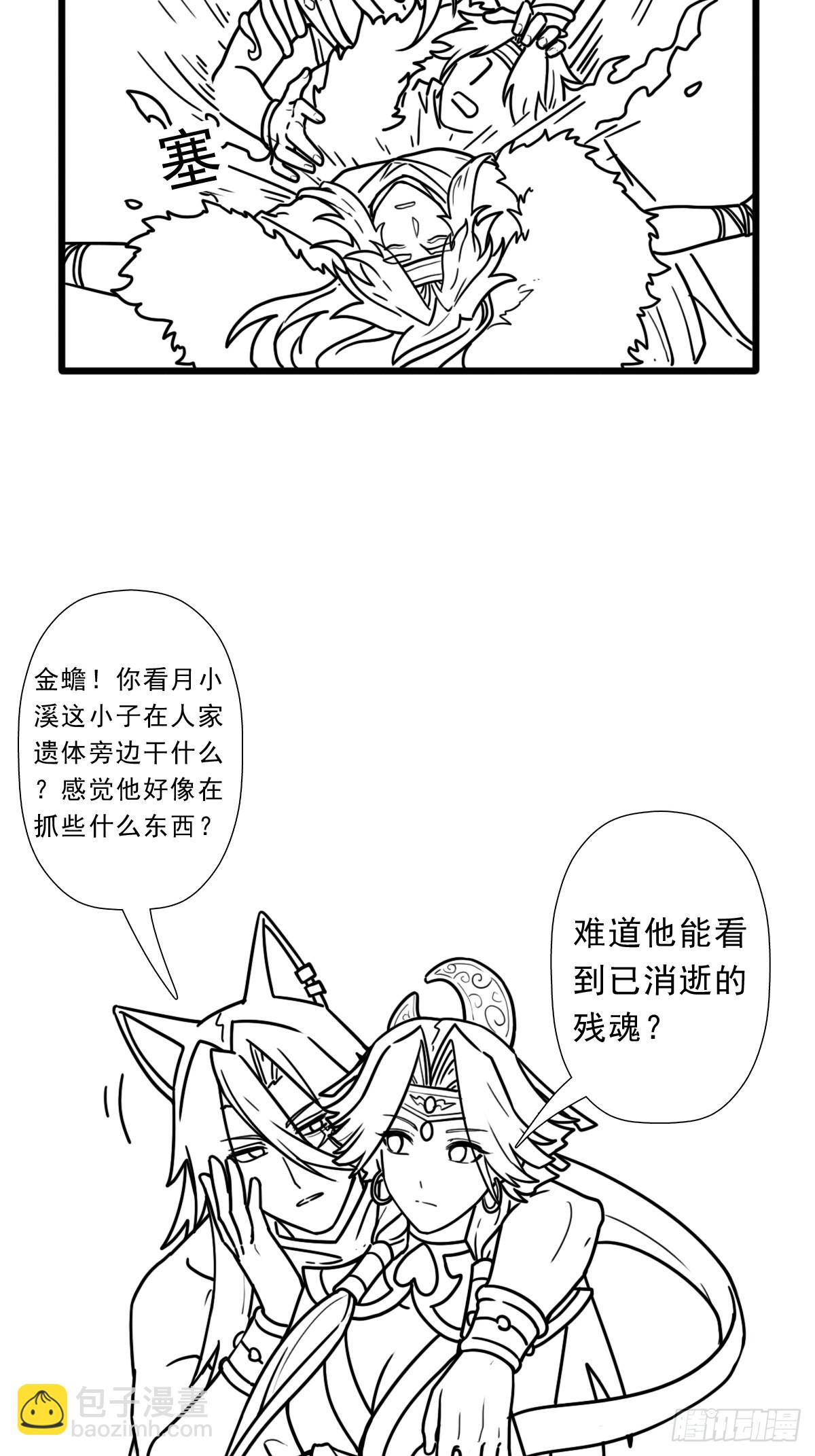 （完结篇）历史与现实(1/2)-第226话