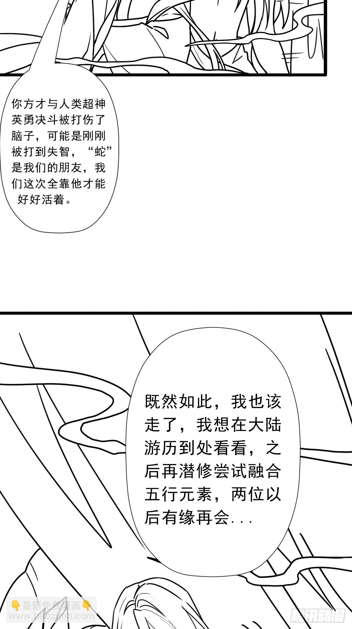 （完结篇）历史与现实(1/2)-第226话