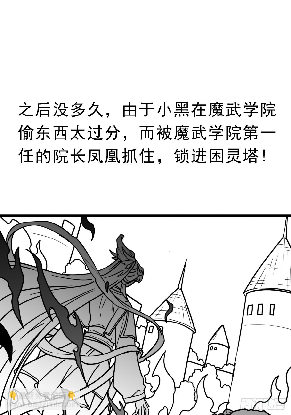 （完结篇）历史与现实(1/2)-第226话