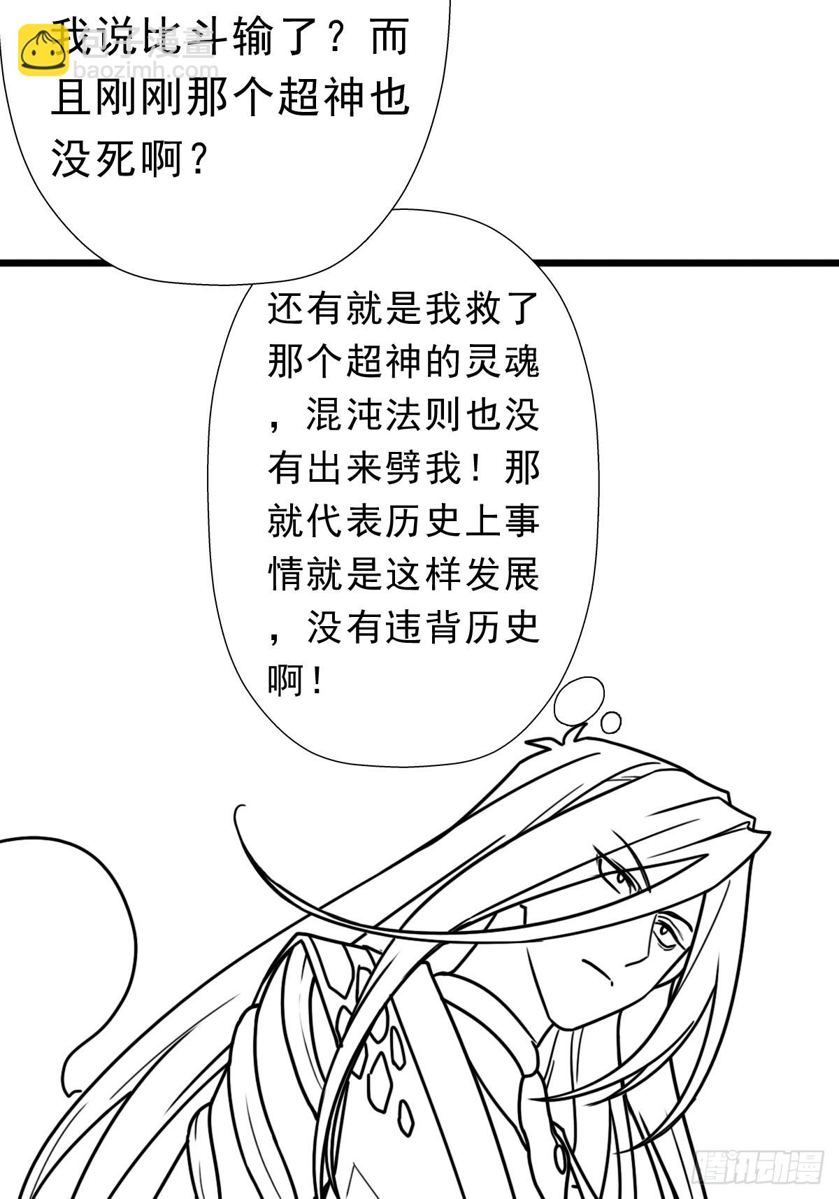 （完结篇）历史与现实(1/2)-第226话