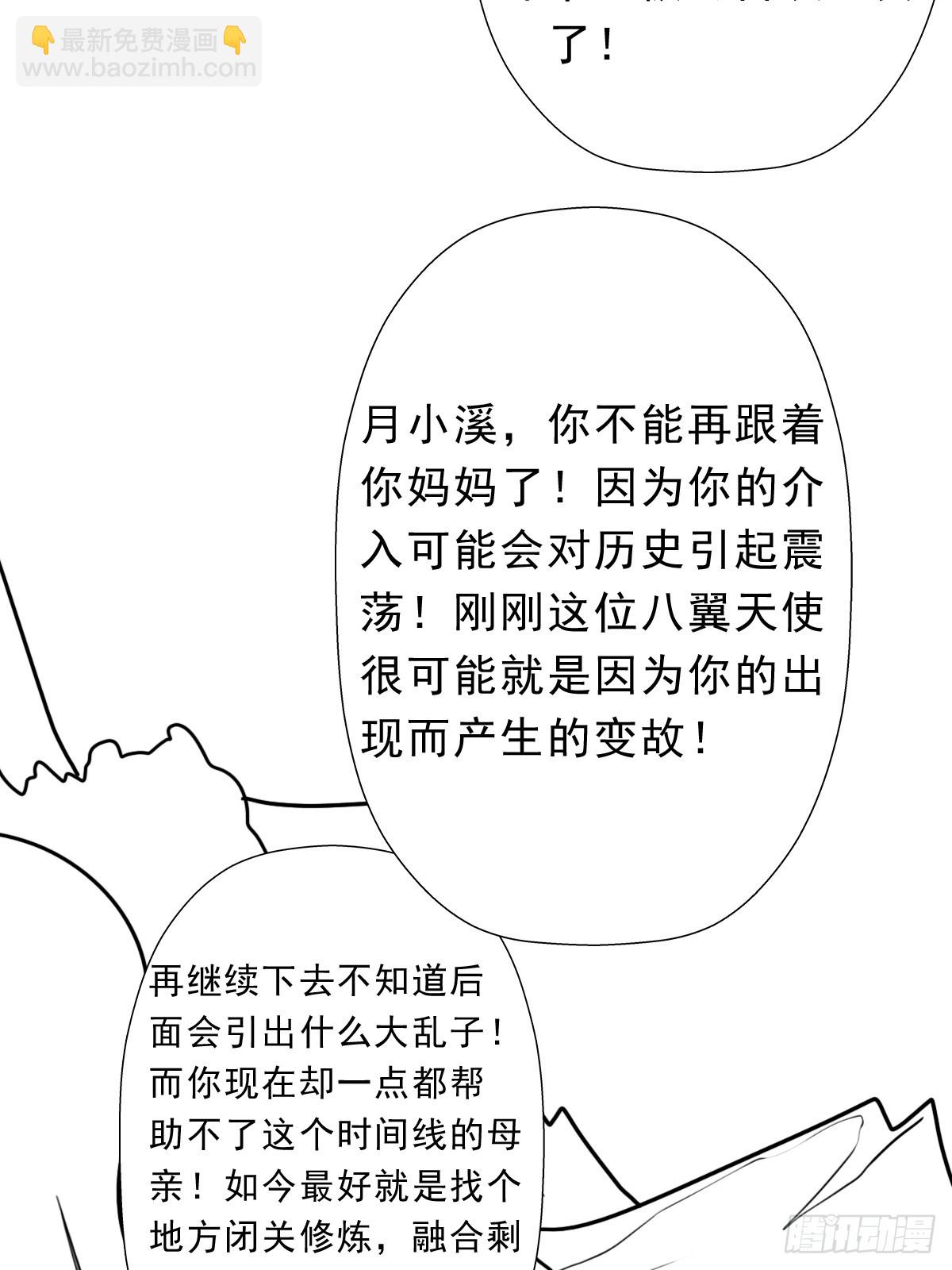 （完结篇）入赘(1/2)-第228话