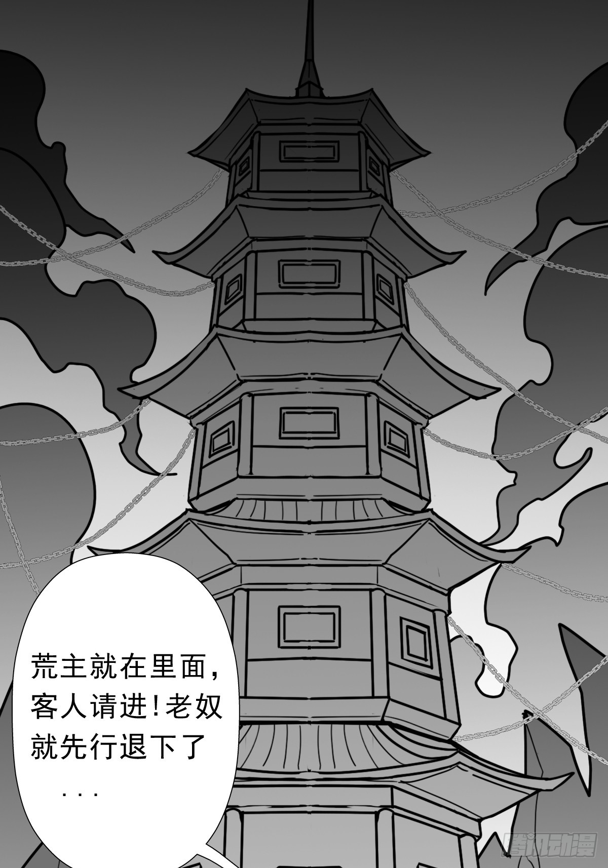 （完结篇）入赘(1/2)-第228话