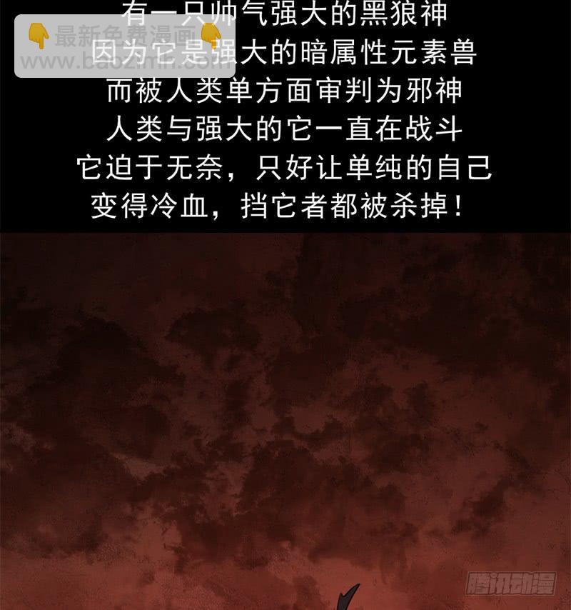 邪尊与女神曦(1/2)-第24话