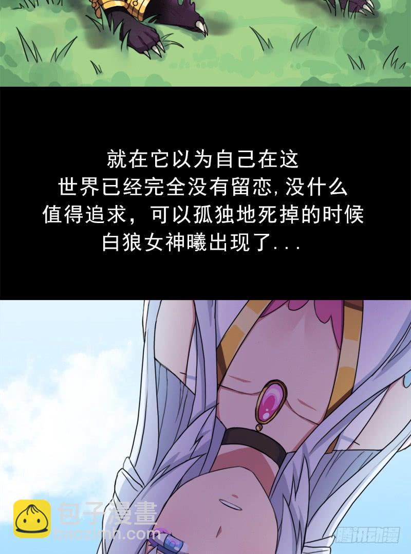 邪尊与女神曦(1/2)-第24话