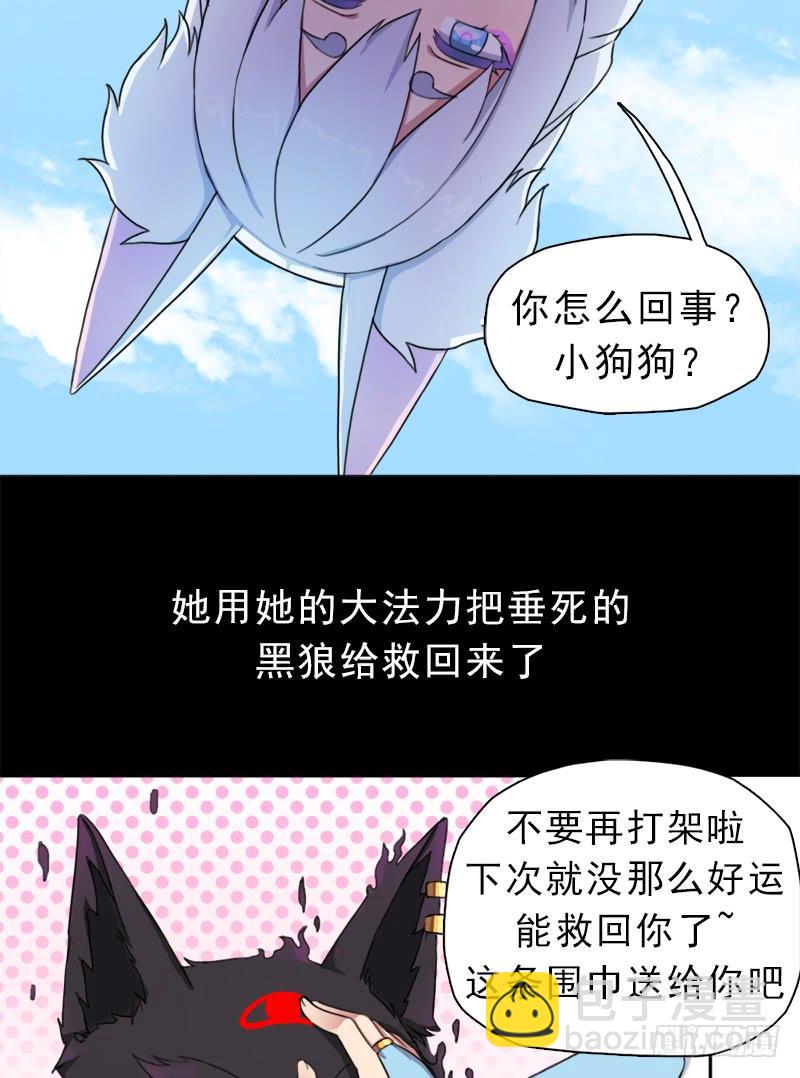邪尊与女神曦(1/2)-第24话
