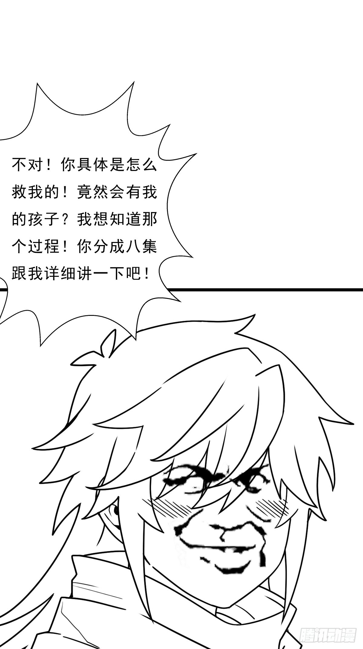 （完结篇）故人相见(1/2)-第230话