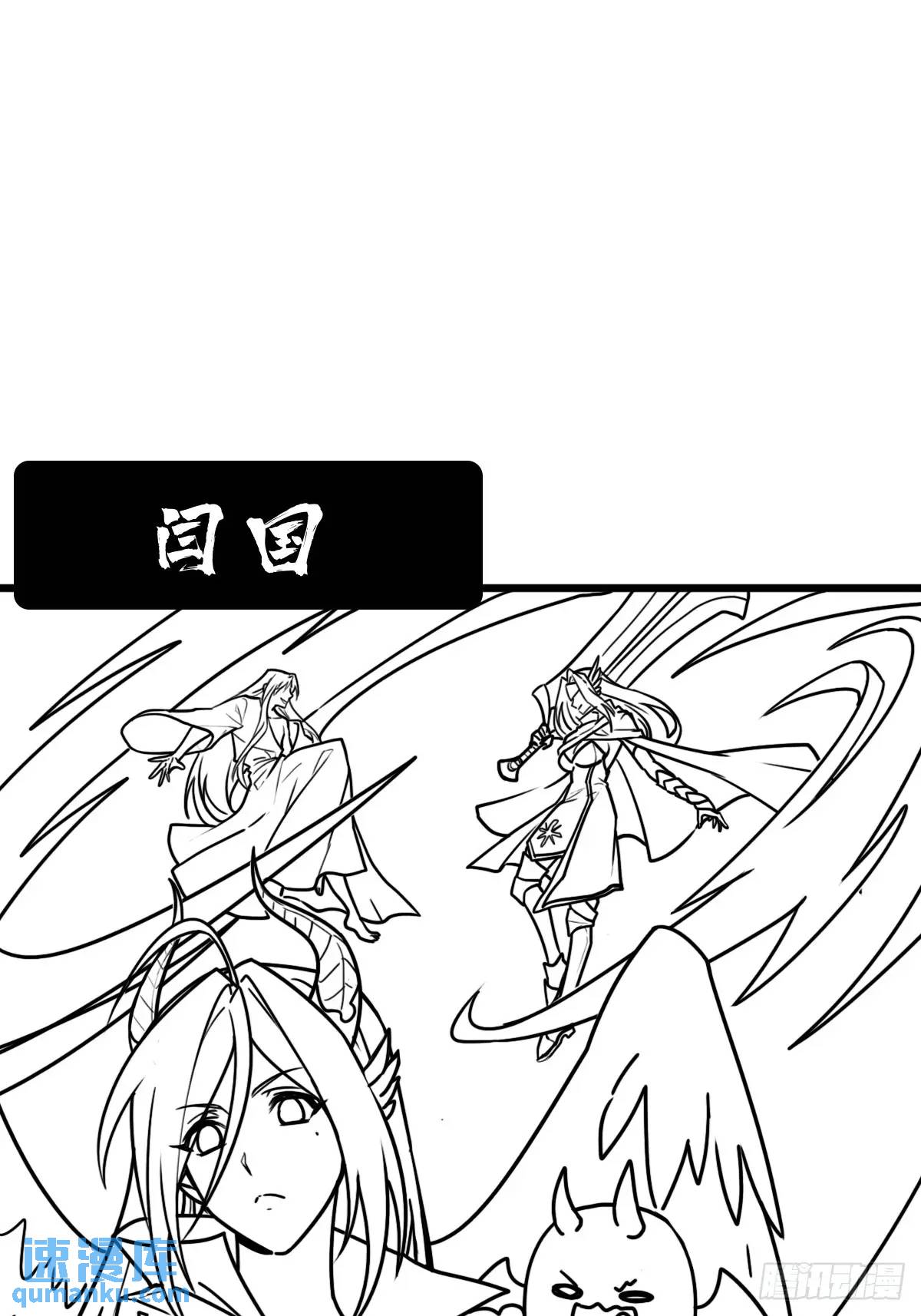 （完结篇）超神大战，时空裂缝(1/2)-第232话