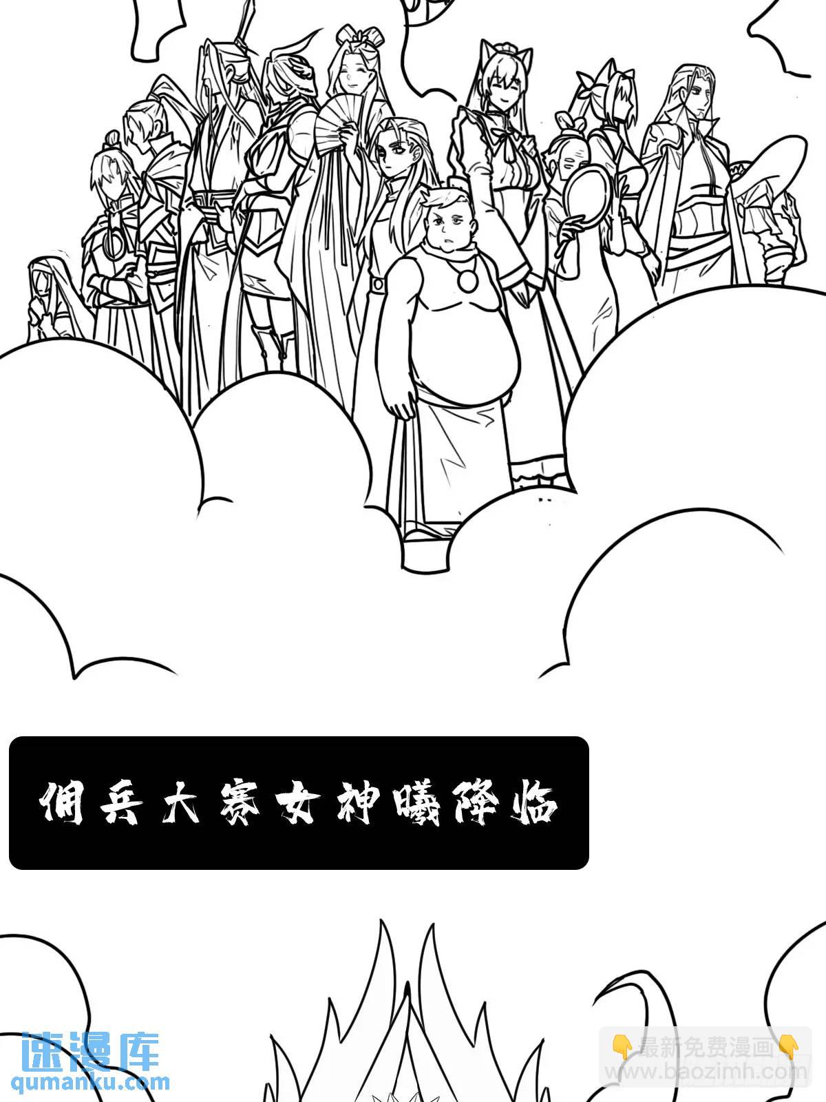 （完结篇）超神大战，时空裂缝(1/2)-第232话