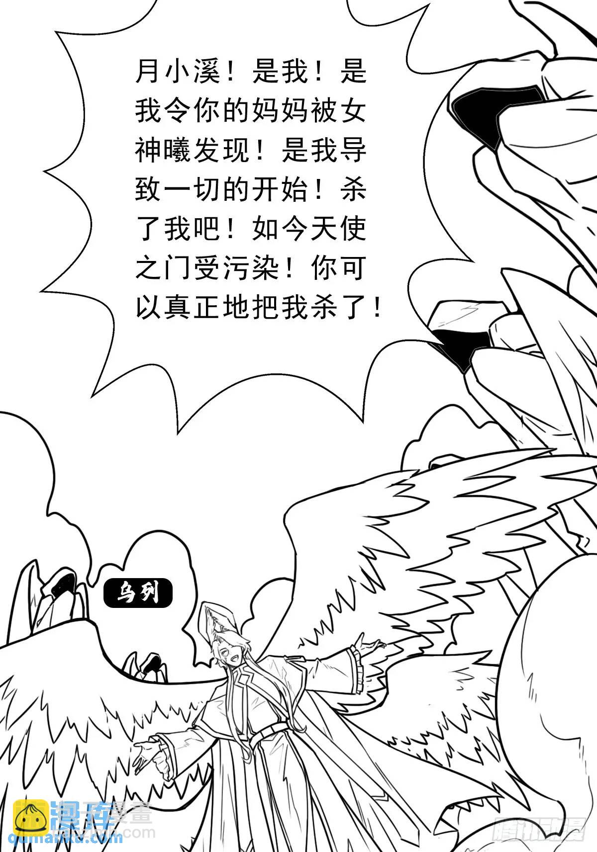 （完结篇）大阴谋(1/2)-第234话