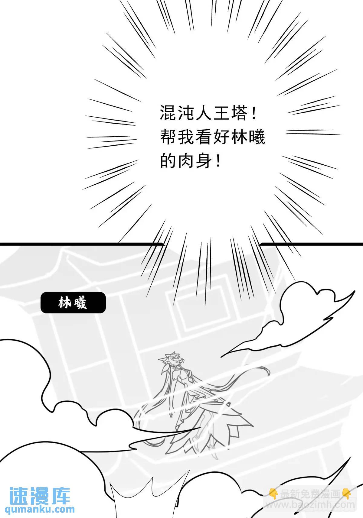 （完结篇）大阴谋(1/2)-第234话