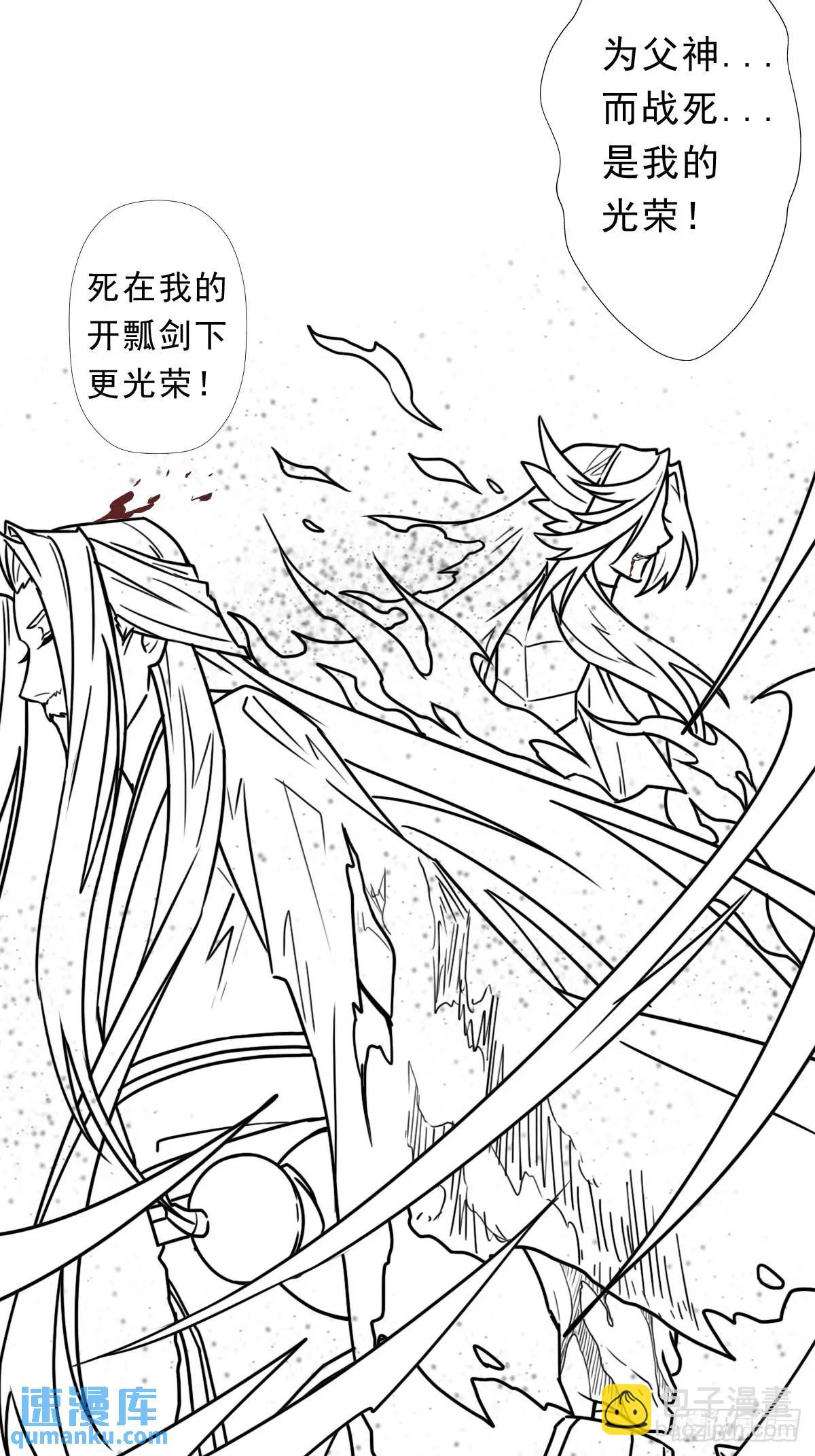 （完结篇）大阴谋(1/2)-第234话